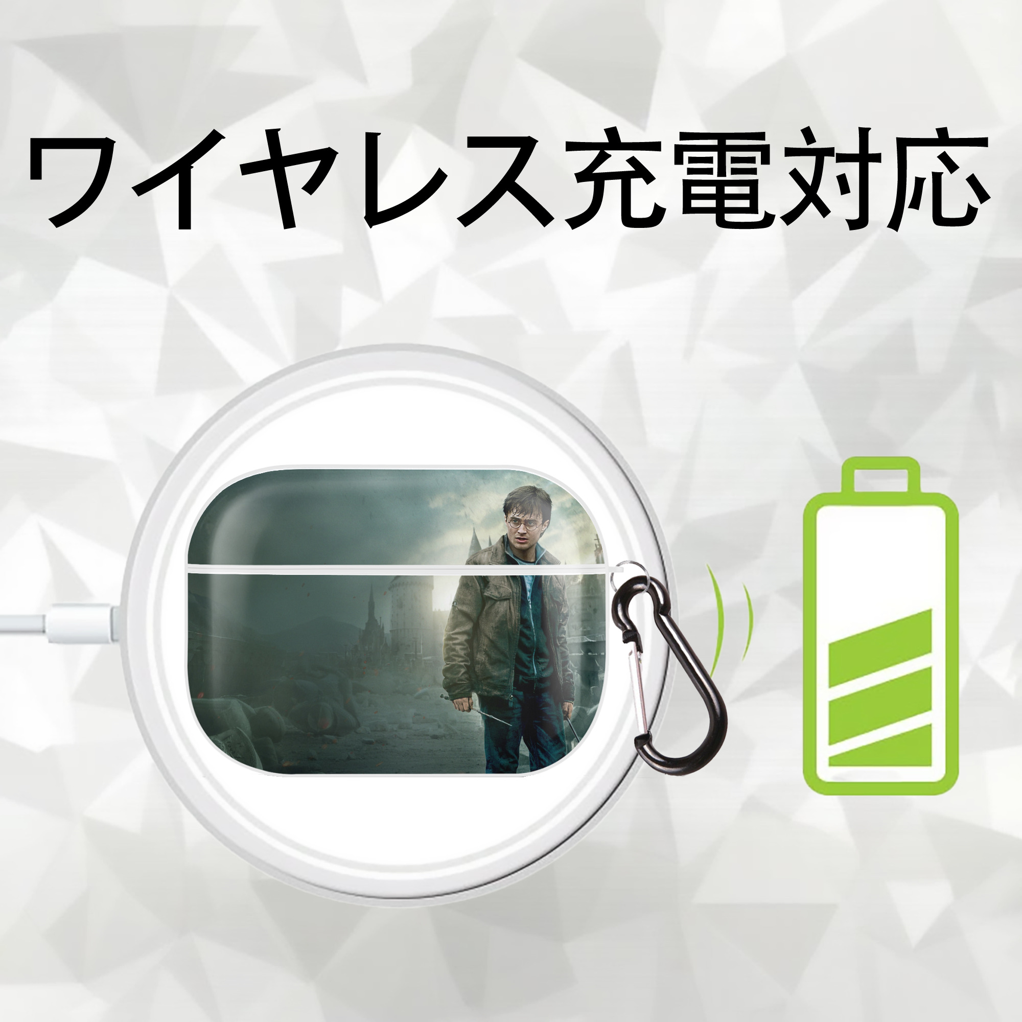 Harry Potter ハリー・ポッターシリーズ 【AirPods Pro用】ハードシェル保護ケース 耐衝撃・防指紋・カラビナ付き商品仕様