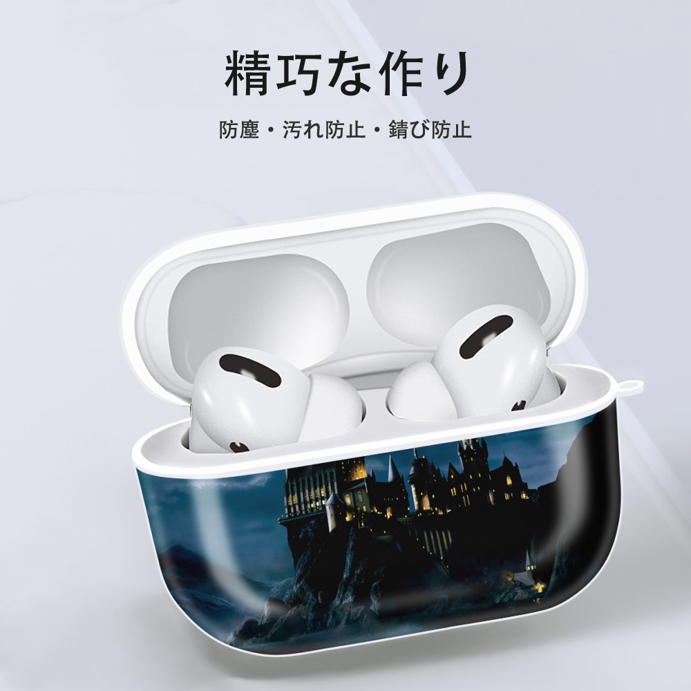 Harry Potter ハリー・ポッターシリーズ 【AirPods Pro用】ハードシェル保護ケース 耐衝撃・防指紋・カラビナ付き商品仕様