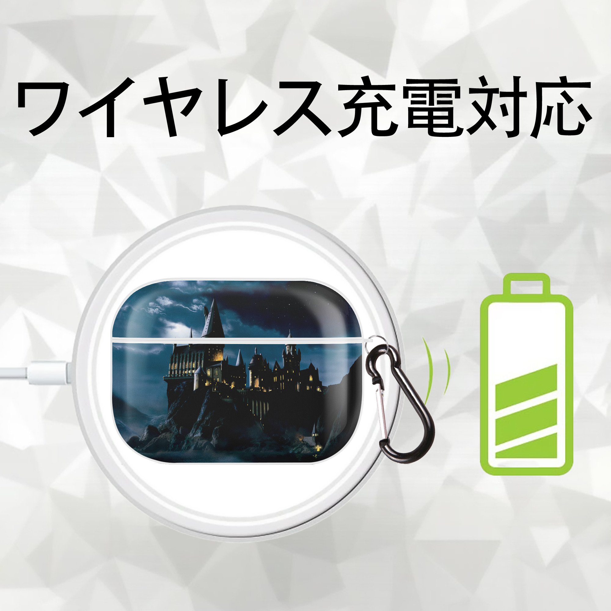 Harry Potter ハリー・ポッターシリーズ 【AirPods Pro用】ハードシェル保護ケース 耐衝撃・防指紋・カラビナ付き商品仕様