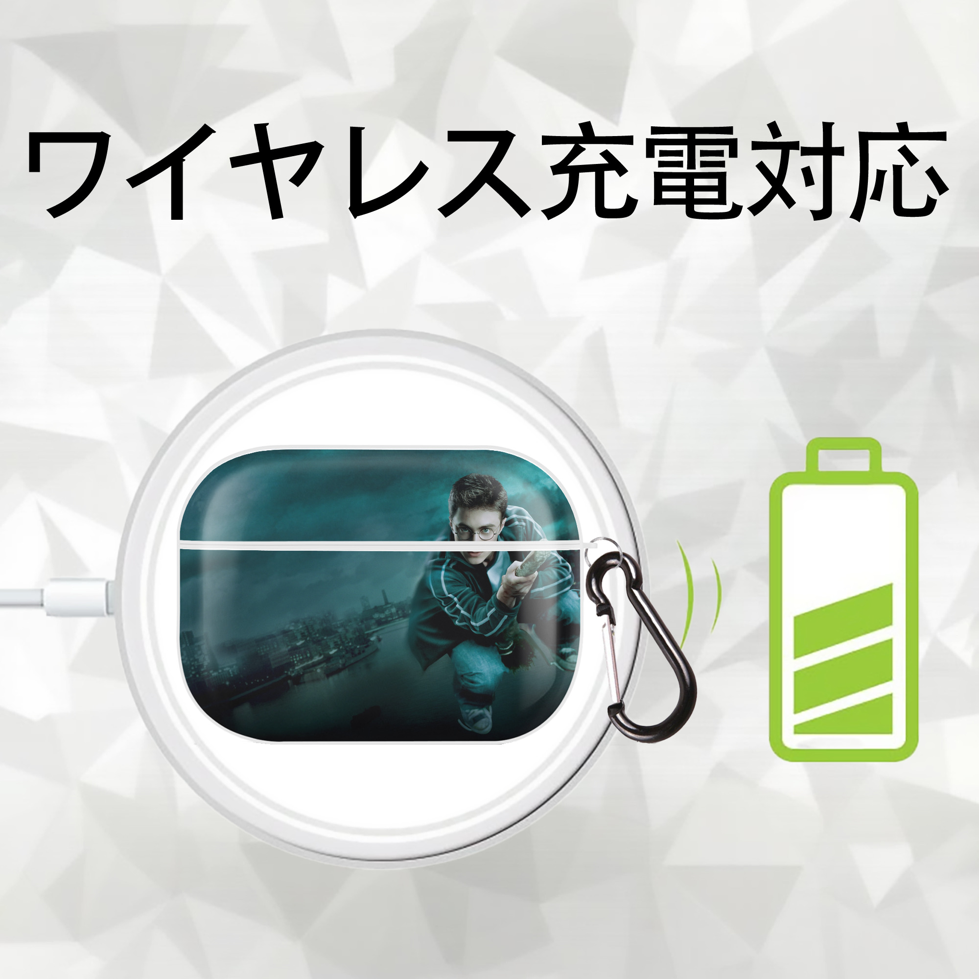 Harry Potter ハリー・ポッターシリーズ 【AirPods Pro用】ハードシェル保護ケース 耐衝撃・防指紋・カラビナ付き商品仕様