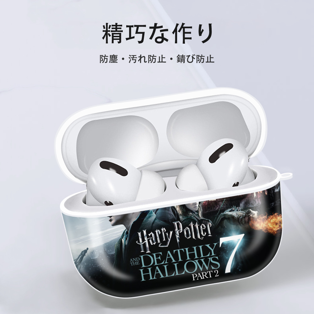 Harry Potter ハリー・ポッターシリーズ 【AirPods Pro用】ハードシェル保護ケース 耐衝撃・防指紋・カラビナ付き商品仕様