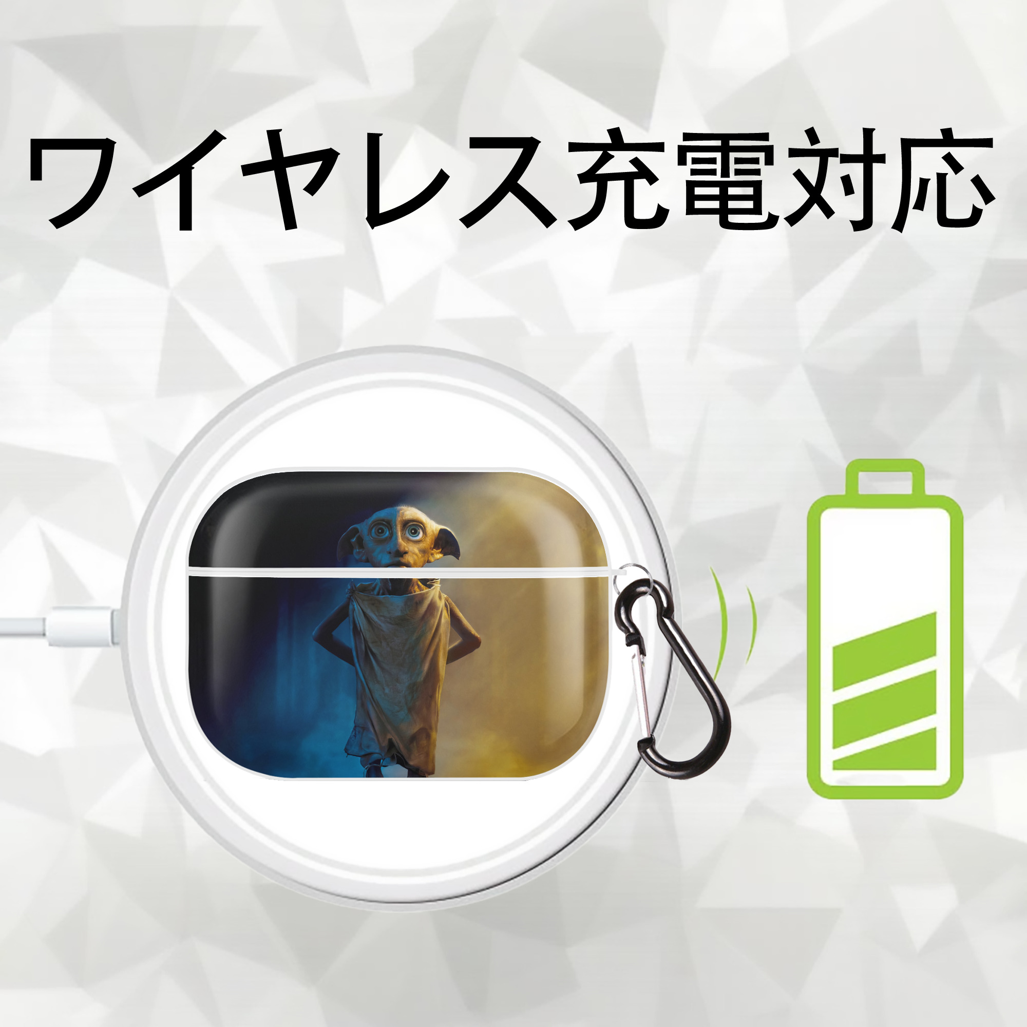 Harry Potter ハリー・ポッターシリーズ 【AirPods Pro用】ハードシェル保護ケース 耐衝撃・防指紋・カラビナ付き商品仕様