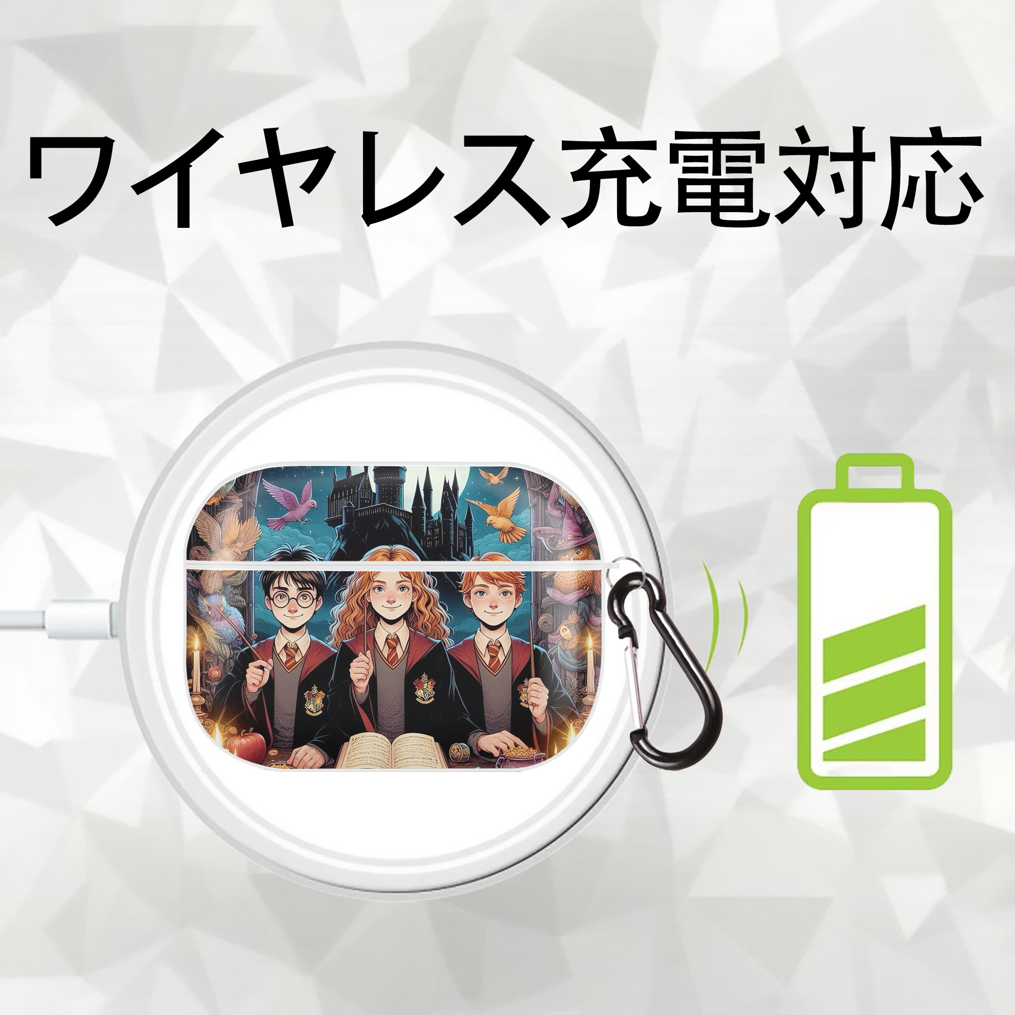 Harry Potter ハリー・ポッターシリーズ 【AirPods Pro用】ハードシェル保護ケース 耐衝撃・防指紋・カラビナ付き商品仕様