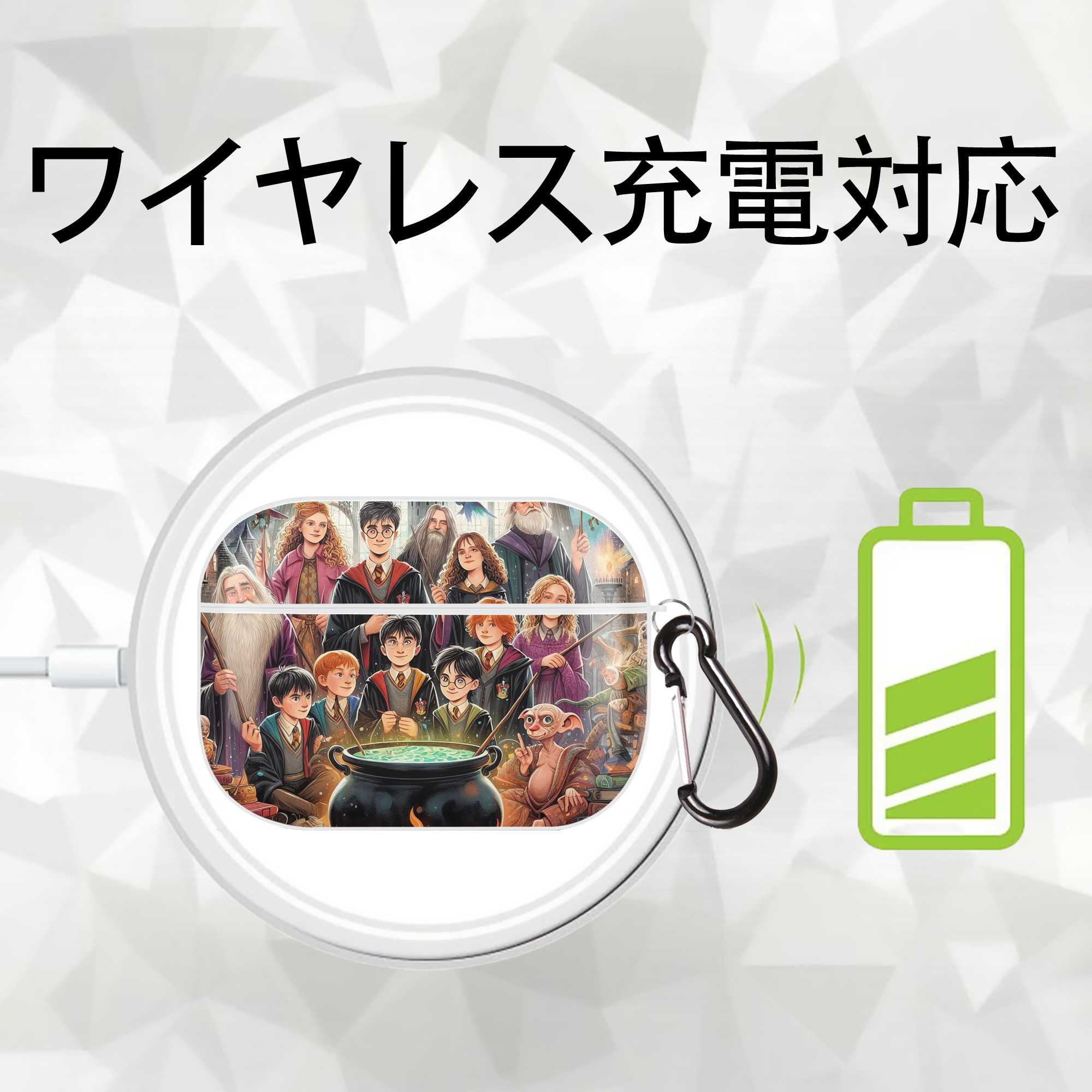 Harry Potter ハリー・ポッターシリーズ 【AirPods Pro用】ハードシェル保護ケース 耐衝撃・防指紋・カラビナ付き商品仕様