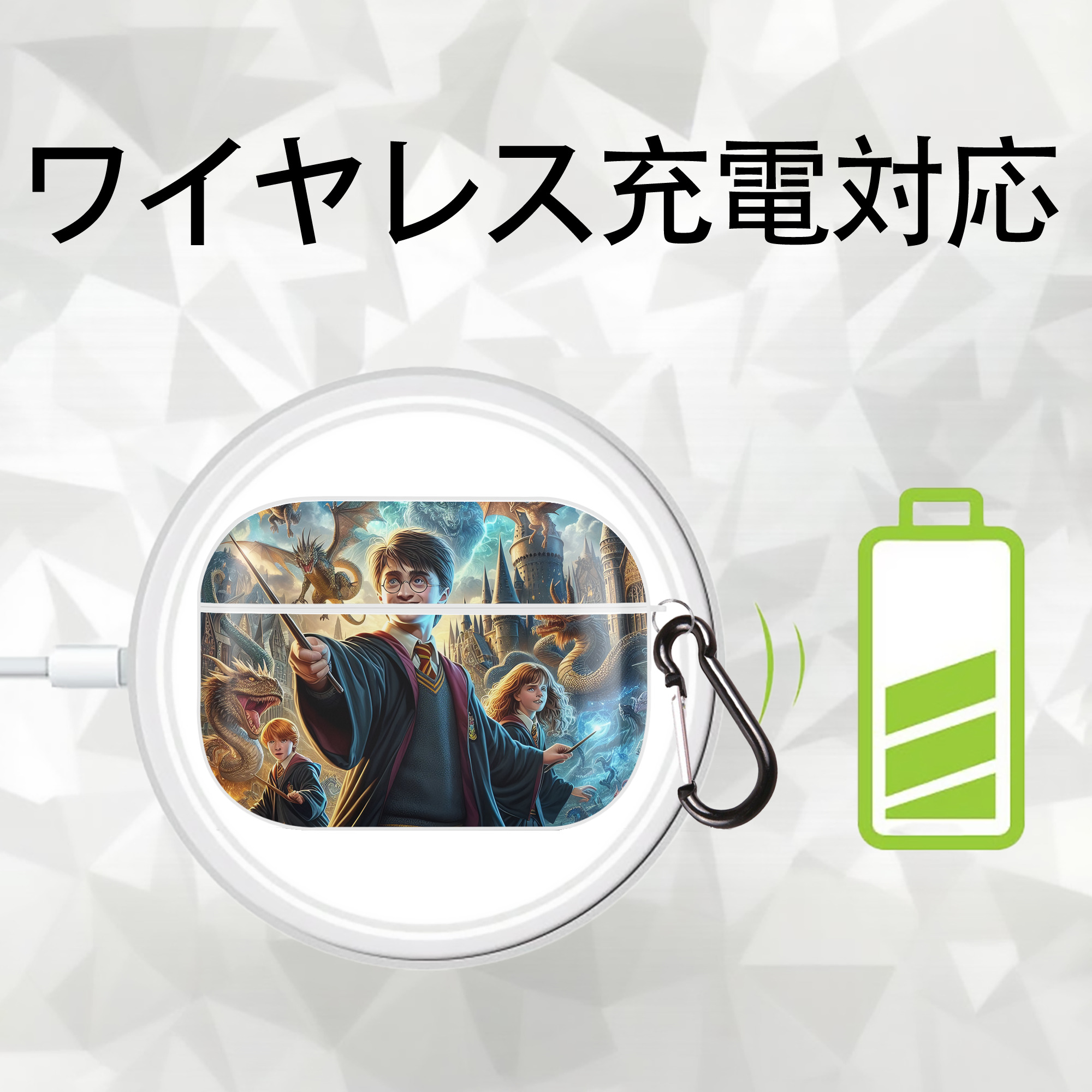 Harry Potter ハリー・ポッターシリーズ 【AirPods Pro用】ハードシェル保護ケース 耐衝撃・防指紋・カラビナ付き商品仕様