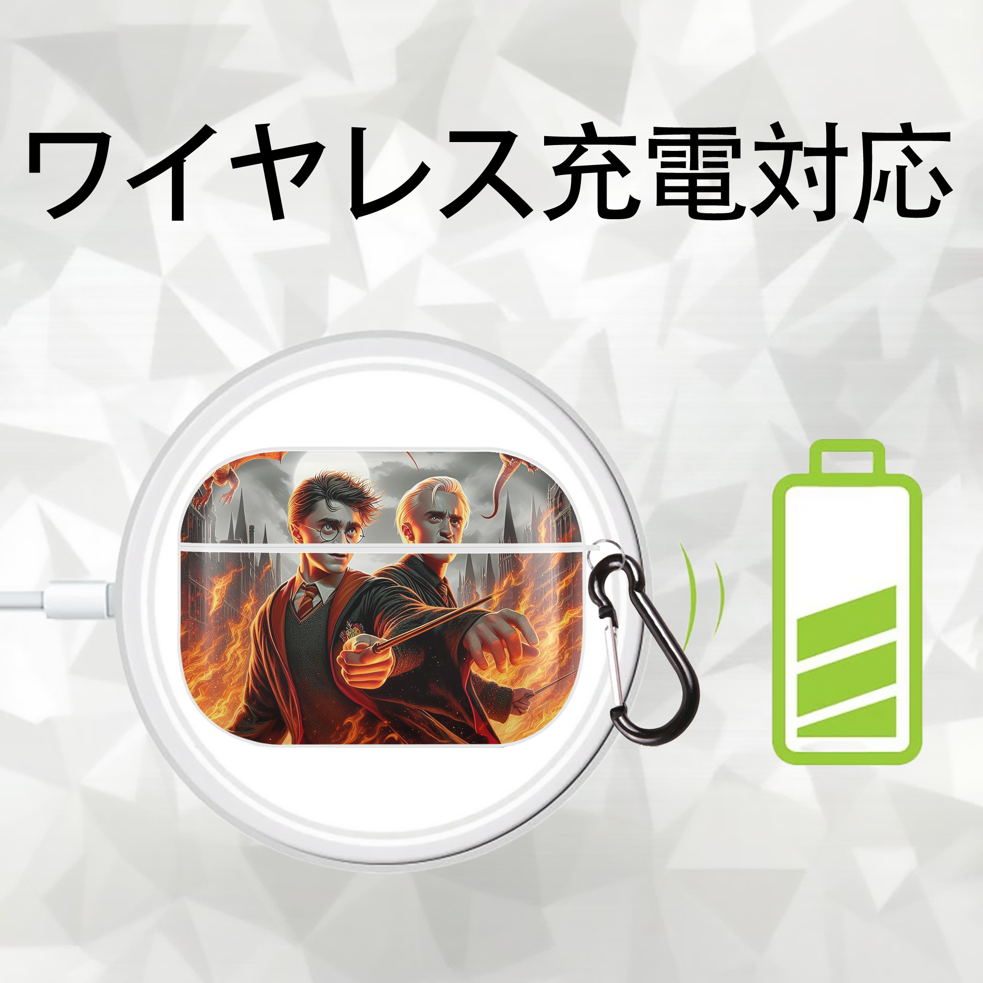 Harry Potter ハリー・ポッターシリーズ 【AirPods Pro用】ハードシェル保護ケース 耐衝撃・防指紋・カラビナ付き商品仕様