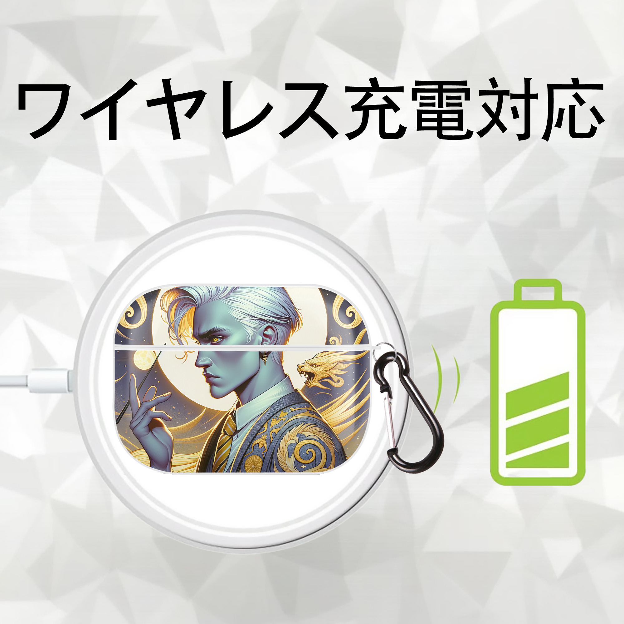 Harry Potter ハリー・ポッターシリーズ 【AirPods Pro用】ハードシェル保護ケース 耐衝撃・防指紋・カラビナ付き商品仕様