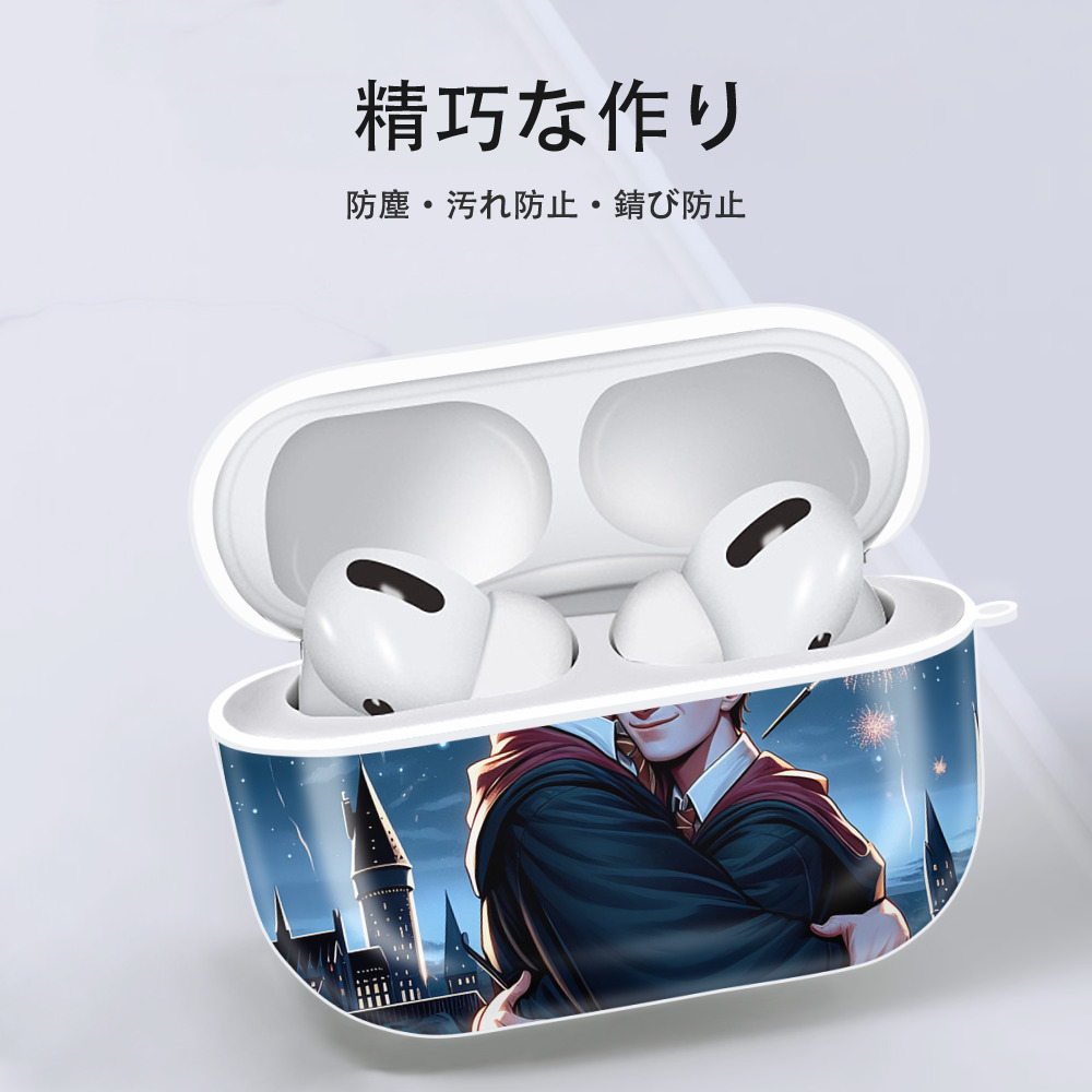 Harry Potter ハリー・ポッターシリーズ 【AirPods Pro用】ハードシェル保護ケース 耐衝撃・防指紋・カラビナ付き商品仕様