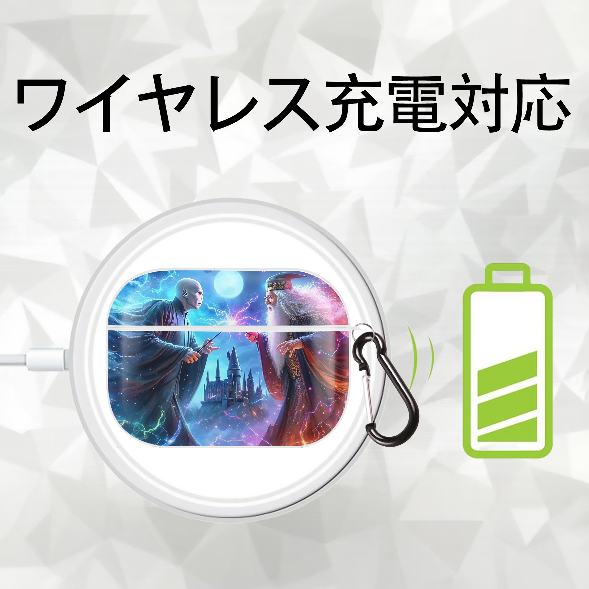 Harry Potter ハリー・ポッターシリーズ 【AirPods Pro用】ハードシェル保護ケース 耐衝撃・防指紋・カラビナ付き商品仕様