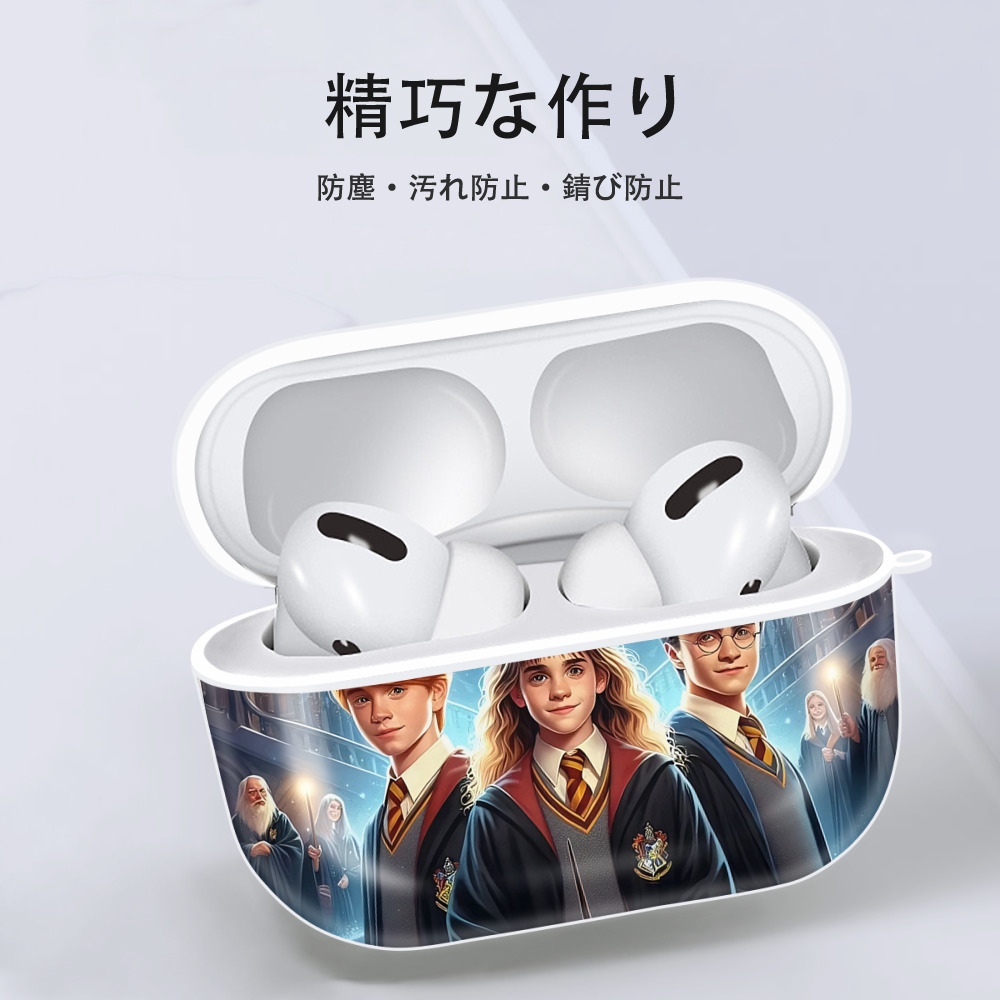 Harry Potter ハリー・ポッターシリーズ 【AirPods Pro用】ハードシェル保護ケース 耐衝撃・防指紋・カラビナ付き商品仕様
