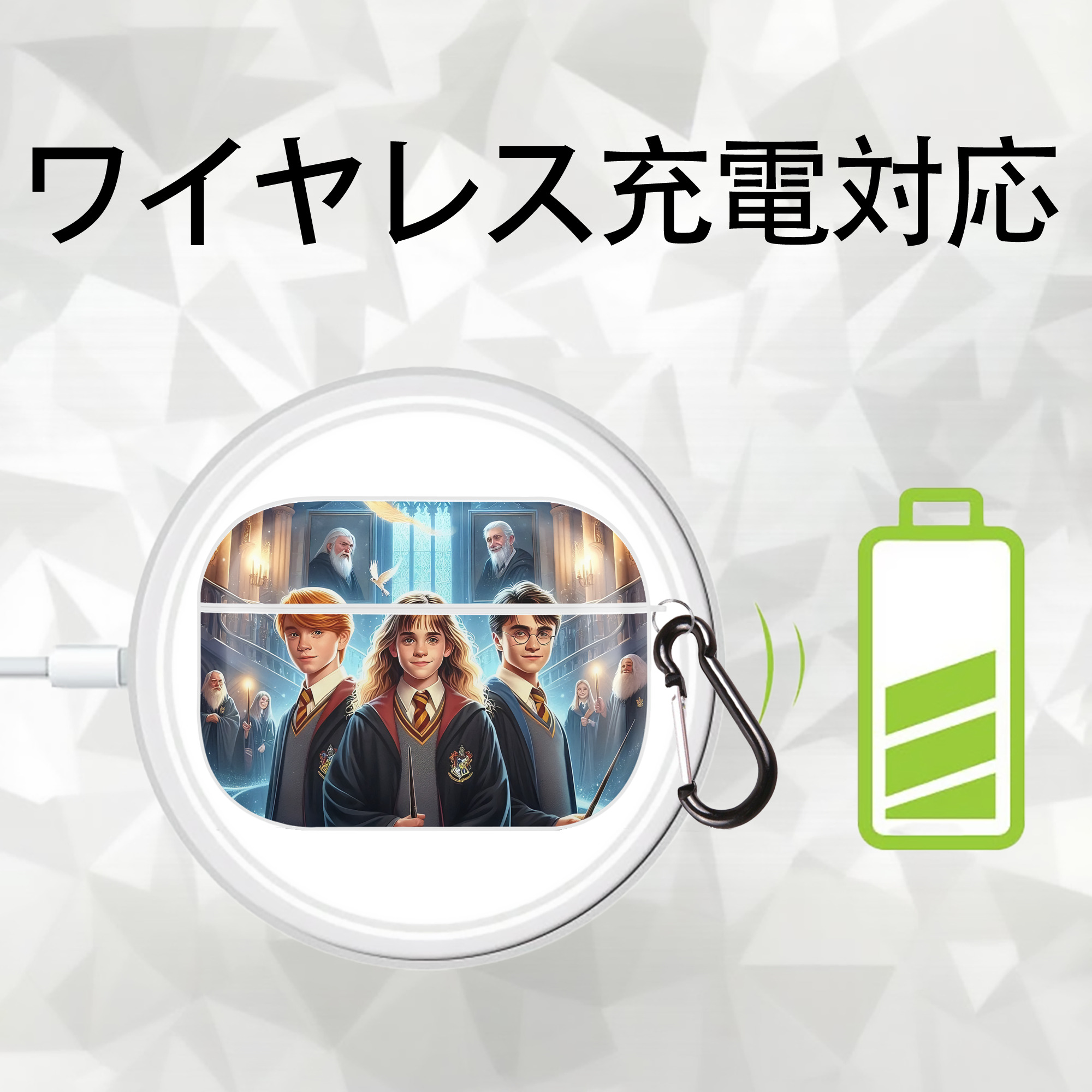 Harry Potter ハリー・ポッターシリーズ 【AirPods Pro用】ハードシェル保護ケース 耐衝撃・防指紋・カラビナ付き商品仕様