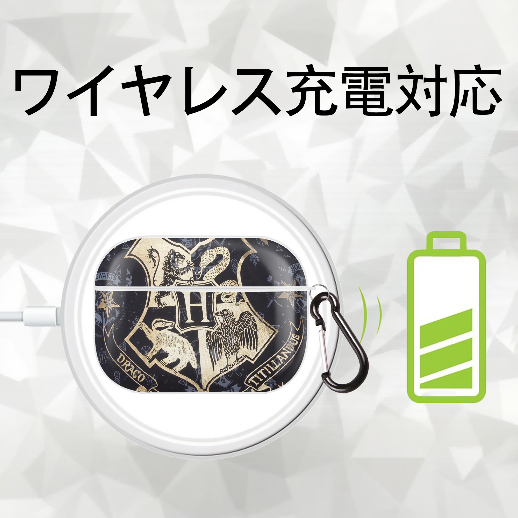Harry Potter ハリー・ポッターシリーズ 【AirPods Pro用】ハードシェル保護ケース 耐衝撃・防指紋・カラビナ付き商品仕様