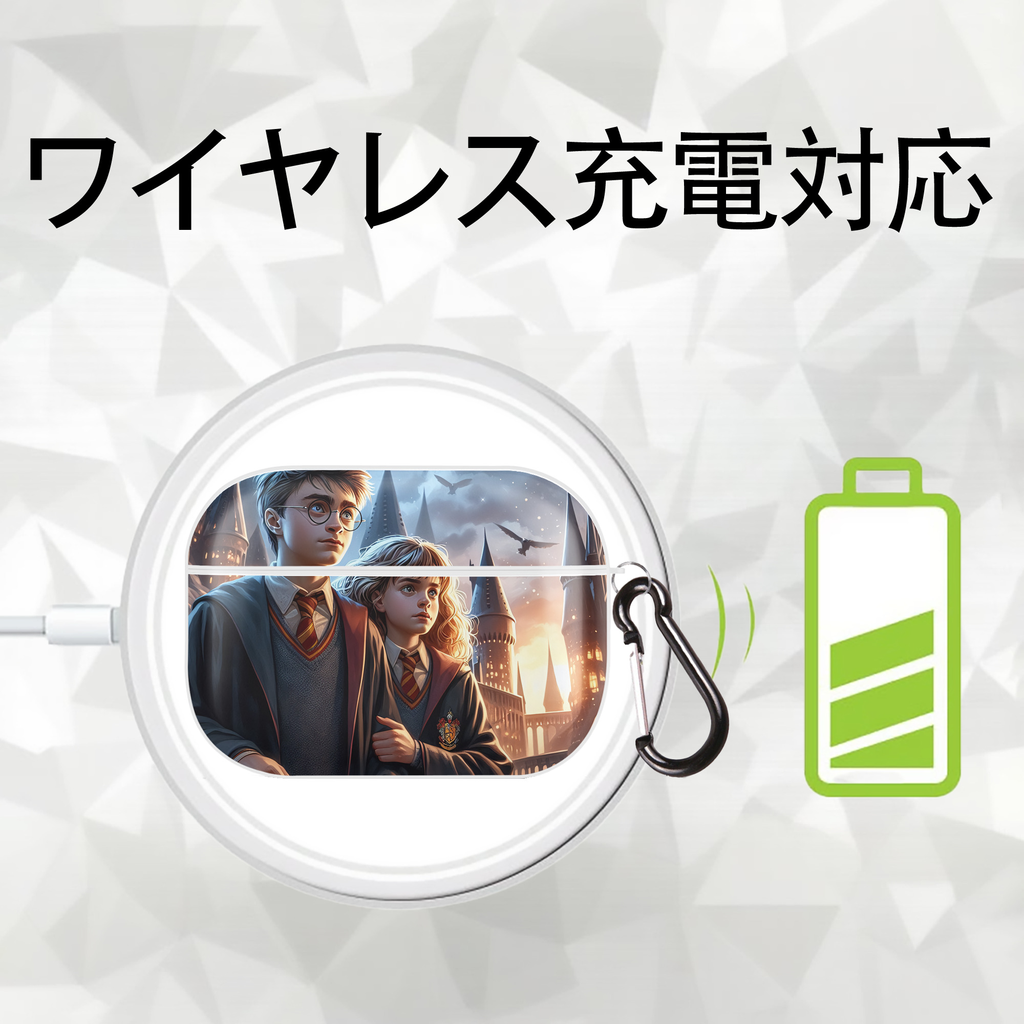 Harry Potter ハリー・ポッターシリーズ 【AirPods Pro用】ハードシェル保護ケース 耐衝撃・防指紋・カラビナ付き商品仕様