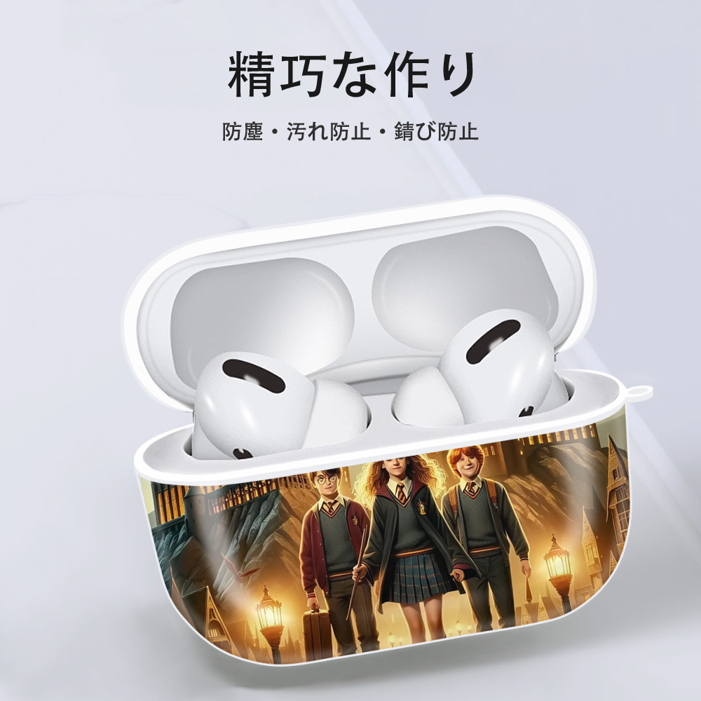 Harry Potter ハリー・ポッターシリーズ 【AirPods Pro用】ハードシェル保護ケース 耐衝撃・防指紋・カラビナ付き商品仕様