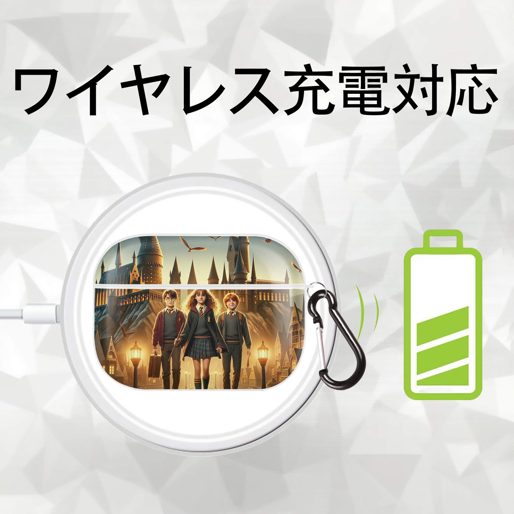 Harry Potter ハリー・ポッターシリーズ 【AirPods Pro用】ハードシェル保護ケース 耐衝撃・防指紋・カラビナ付き商品仕様