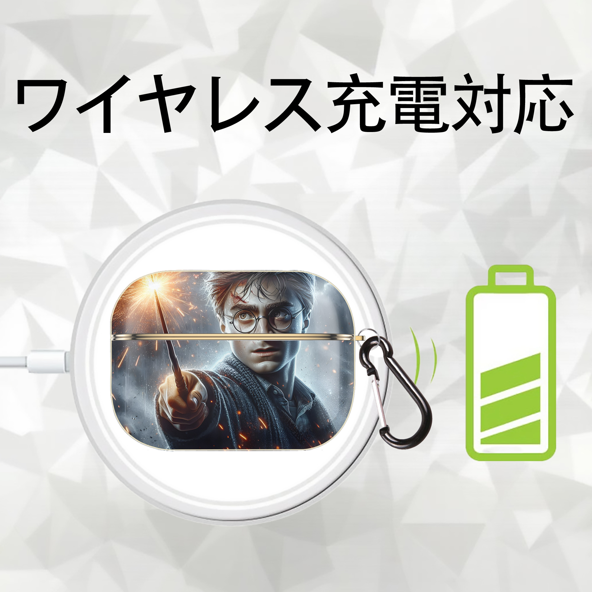 Harry Potter ハリー・ポッターシリーズ 【AirPods Pro用】ハードシェル保護ケース｜耐衝撃・防指紋・カラビナ付き商品仕様