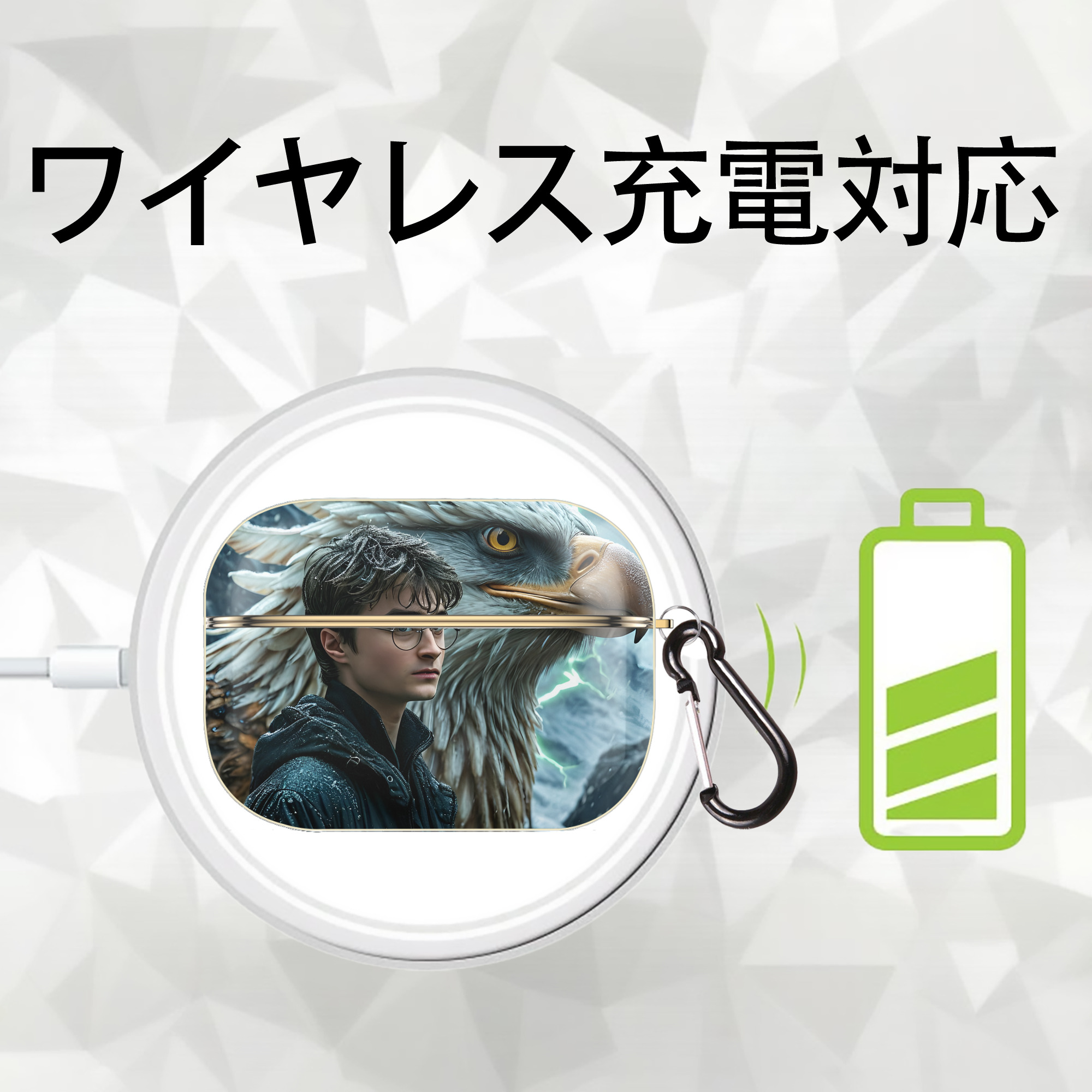 Harry Potter ハリー・ポッターシリーズ 【AirPods Pro用】ハードシェル保護ケース｜耐衝撃・防指紋・カラビナ付き商品仕様