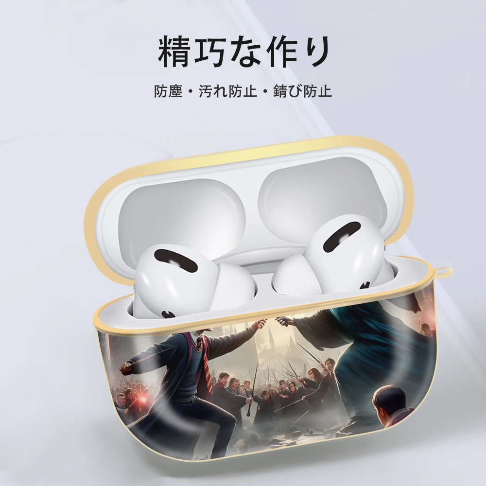 Harry Potter ハリー・ポッターシリーズ 【AirPods Pro用】ハードシェル保護ケース｜耐衝撃・防指紋・カラビナ付き商品仕様