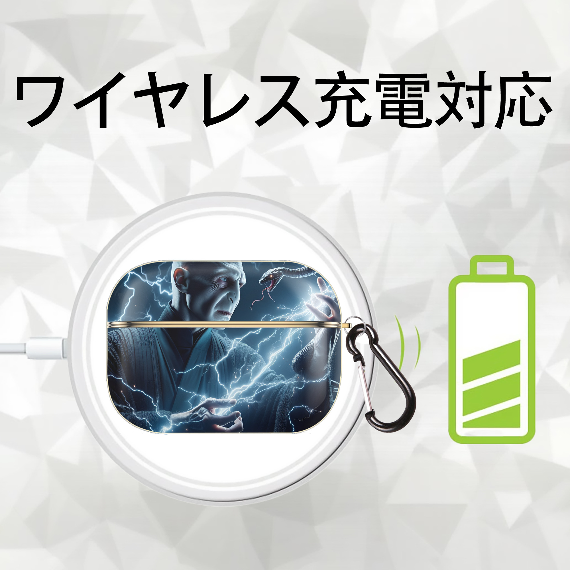 Harry Potter ハリー・ポッターシリーズ 【AirPods Pro用】ハードシェル保護ケース｜耐衝撃・防指紋・カラビナ付き商品仕様