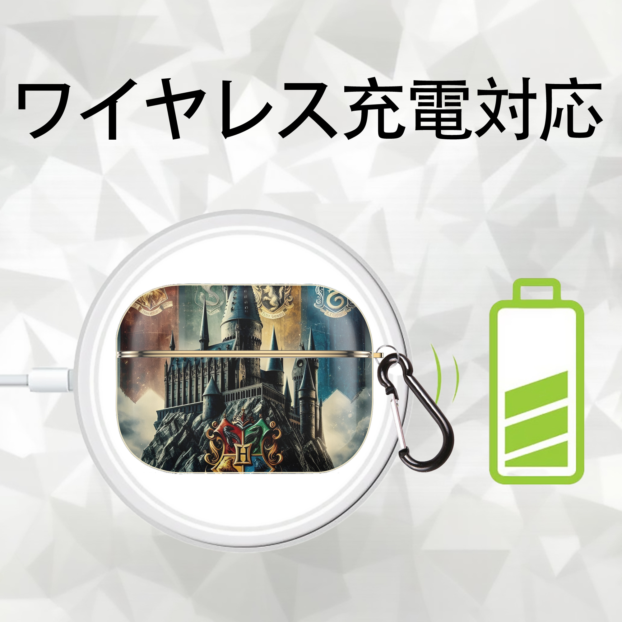 Harry Potter ハリー・ポッターシリーズ 【AirPods Pro用】ハードシェル保護ケース｜耐衝撃・防指紋・カラビナ付き商品仕様