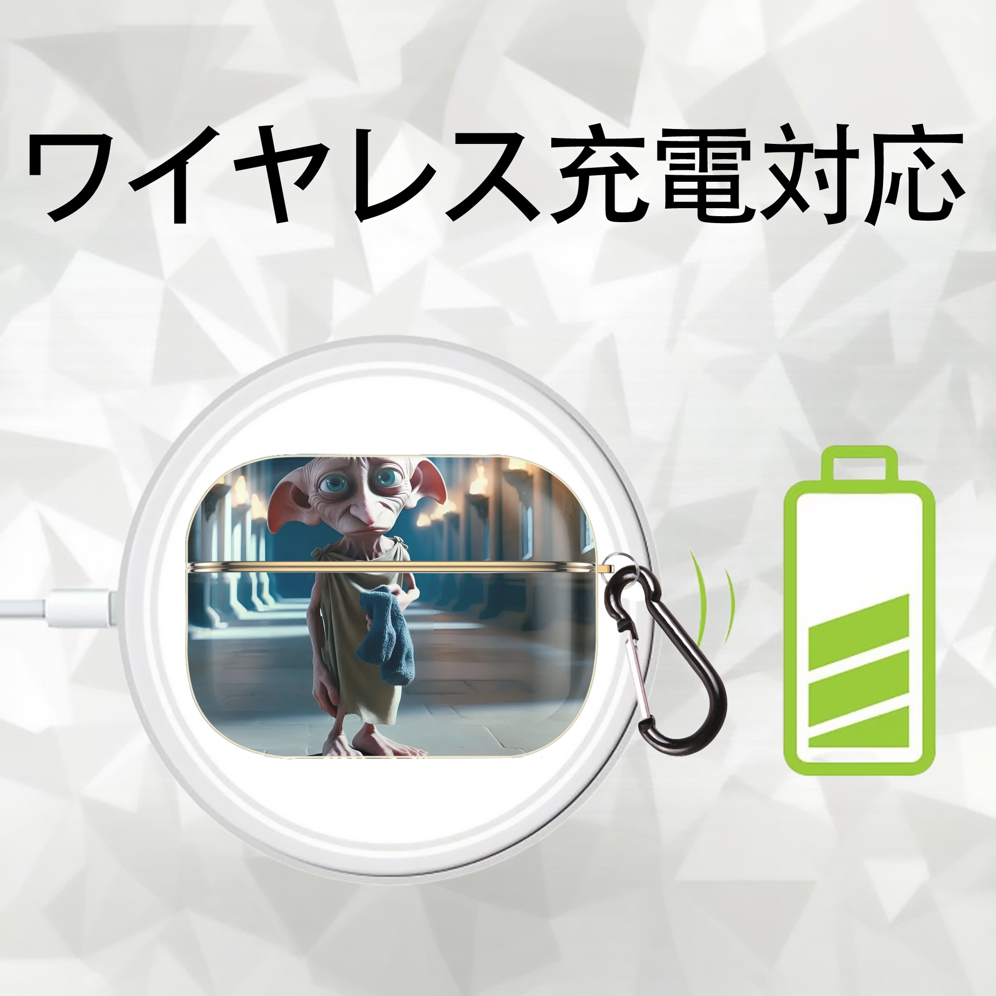 Harry Potter ハリー・ポッターシリーズ 【AirPods Pro用】ハードシェル保護ケース｜耐衝撃・防指紋・カラビナ付き商品仕様