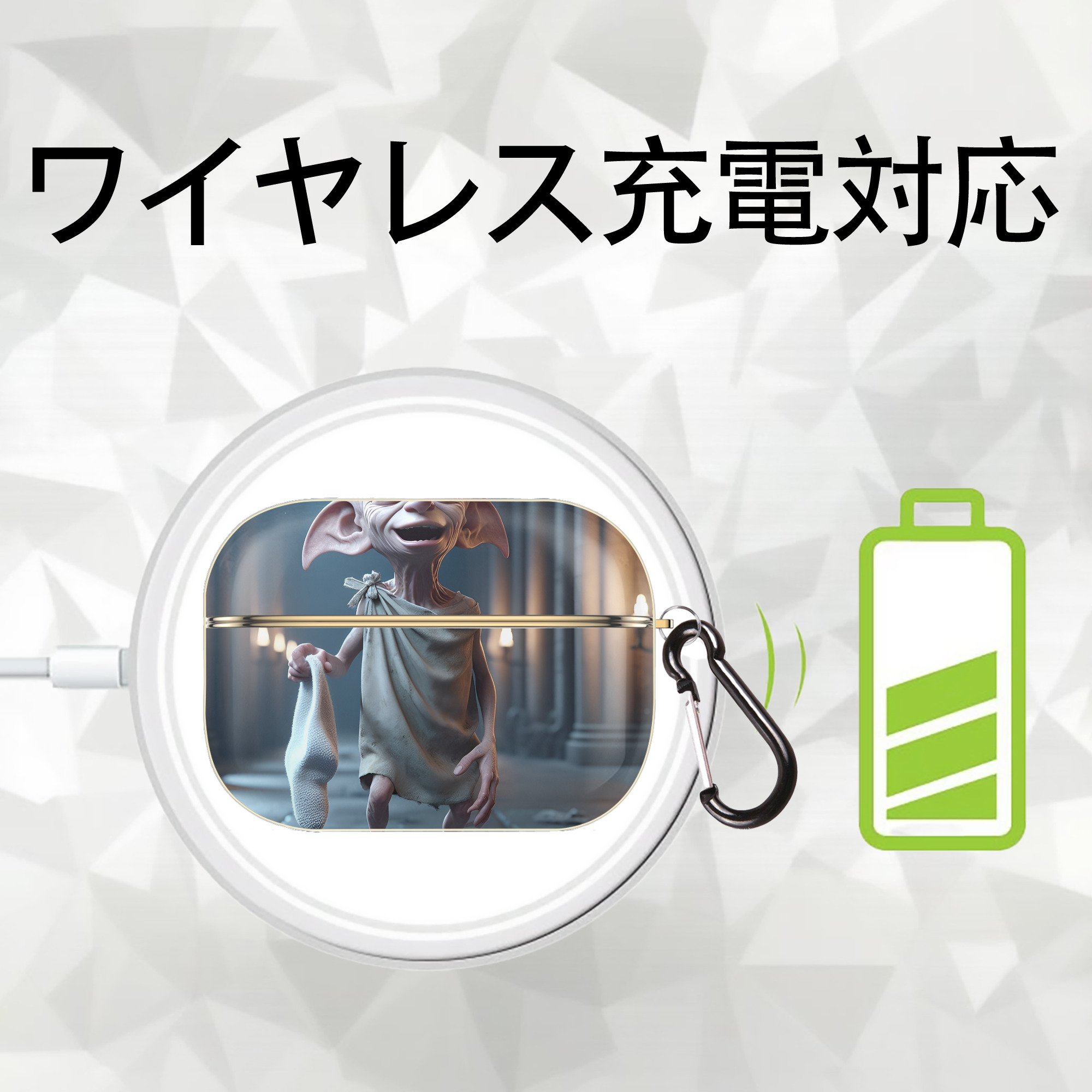Harry Potter ハリー・ポッターシリーズ 【AirPods Pro用】ハードシェル保護ケース｜耐衝撃・防指紋・カラビナ付き商品仕様