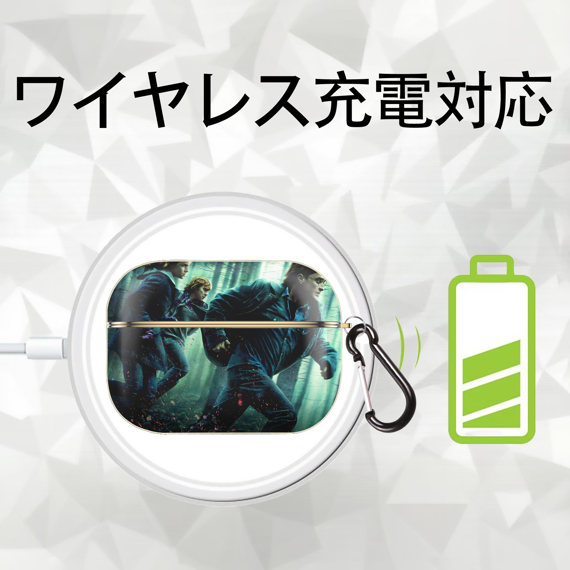 Harry Potter ハリー・ポッターシリーズ 【AirPods Pro用】ハードシェル保護ケース｜耐衝撃・防指紋・カラビナ付き商品仕様