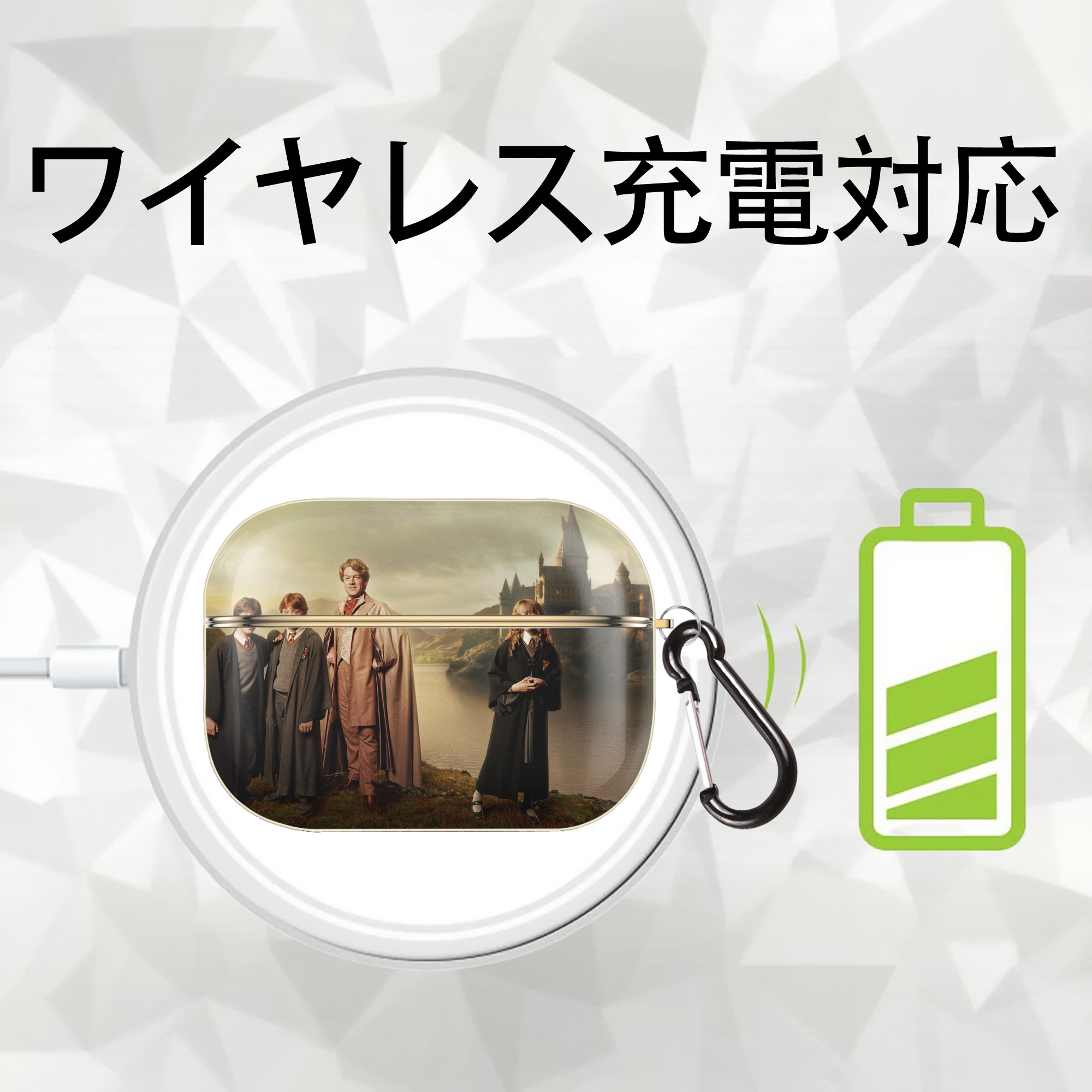 Harry Potter ハリー・ポッターシリーズ 【AirPods Pro用】ハードシェル保護ケース｜耐衝撃・防指紋・カラビナ付き商品仕様