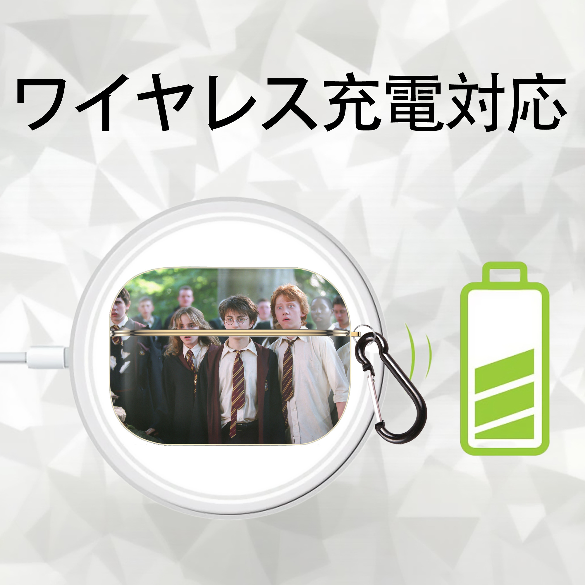 Harry Potter ハリー・ポッターシリーズ 【AirPods Pro用】ハードシェル保護ケース｜耐衝撃・防指紋・カラビナ付き商品仕様