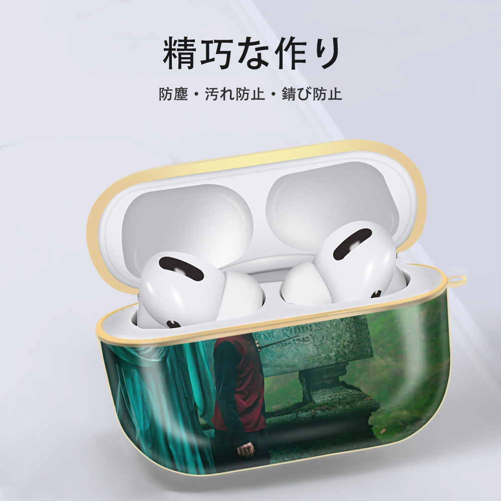 Harry Potter ハリー・ポッターシリーズ 【AirPods Pro用】ハードシェル保護ケース｜耐衝撃・防指紋・カラビナ付き商品仕様