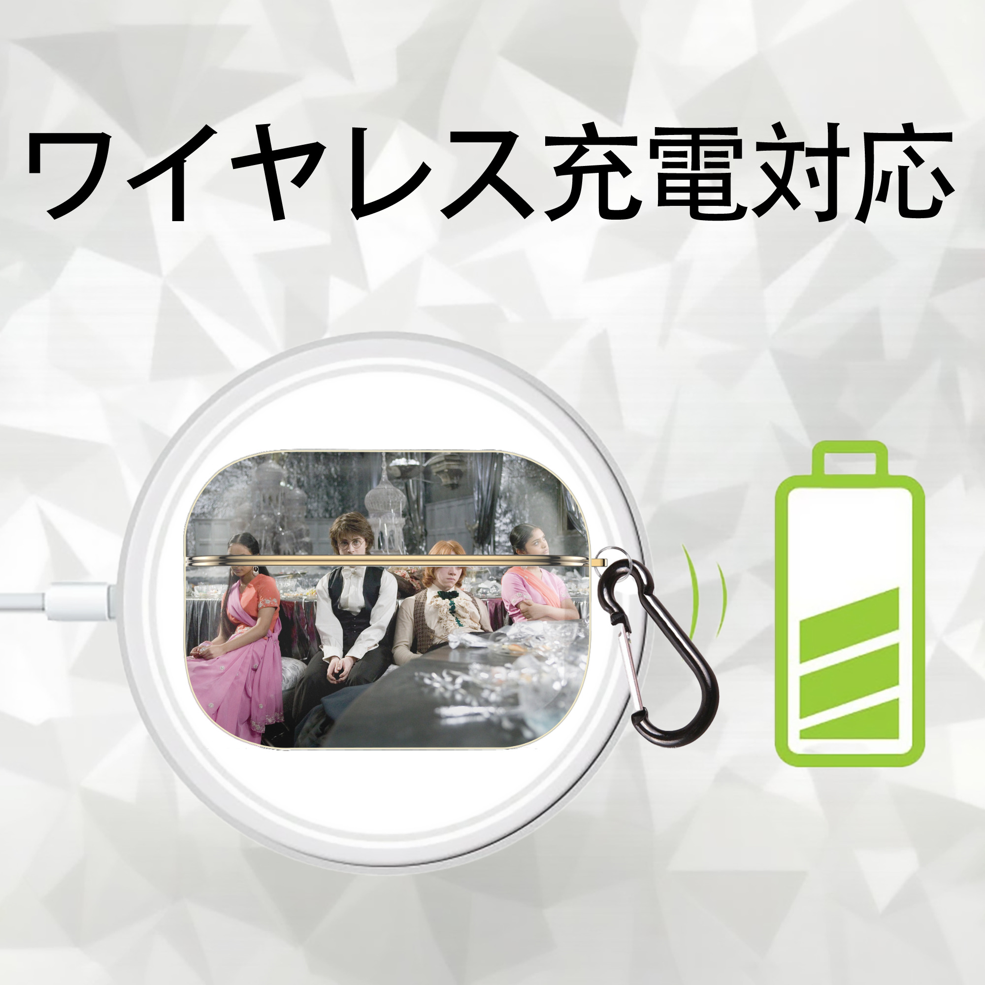 Harry Potter ハリー・ポッターシリーズ 【AirPods Pro用】ハードシェル保護ケース｜耐衝撃・防指紋・カラビナ付き商品仕様
