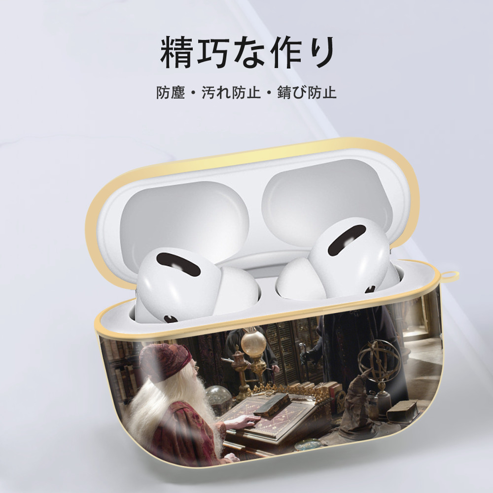 Harry Potter ハリー・ポッターシリーズ 【AirPods Pro用】ハードシェル保護ケース｜耐衝撃・防指紋・カラビナ付き商品仕様
