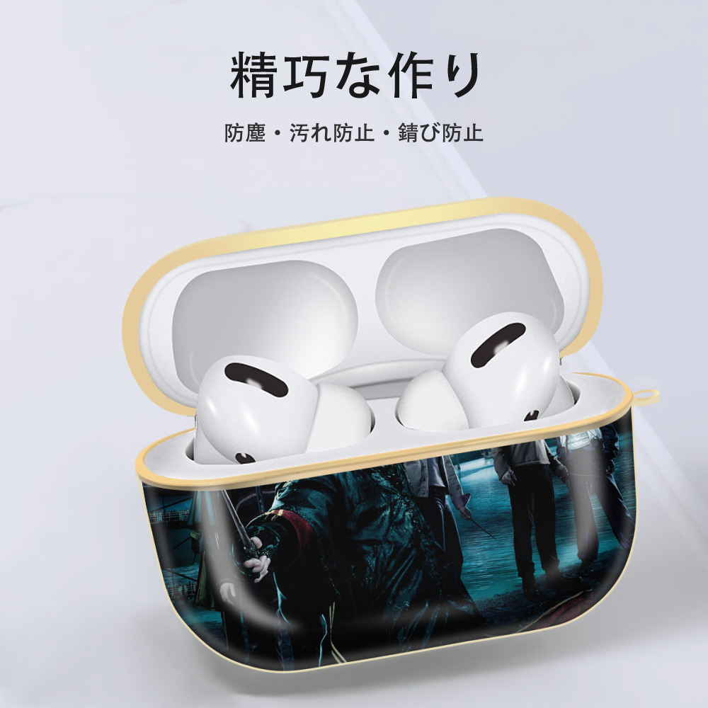 Harry Potter ハリー・ポッターシリーズ 【AirPods Pro用】ハードシェル保護ケース｜耐衝撃・防指紋・カラビナ付き商品仕様