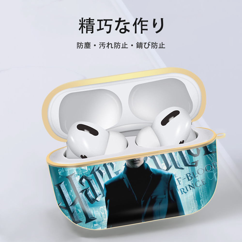 Harry Potter ハリー・ポッターシリーズ 【AirPods Pro用】ハードシェル保護ケース｜耐衝撃・防指紋・カラビナ付き商品仕様