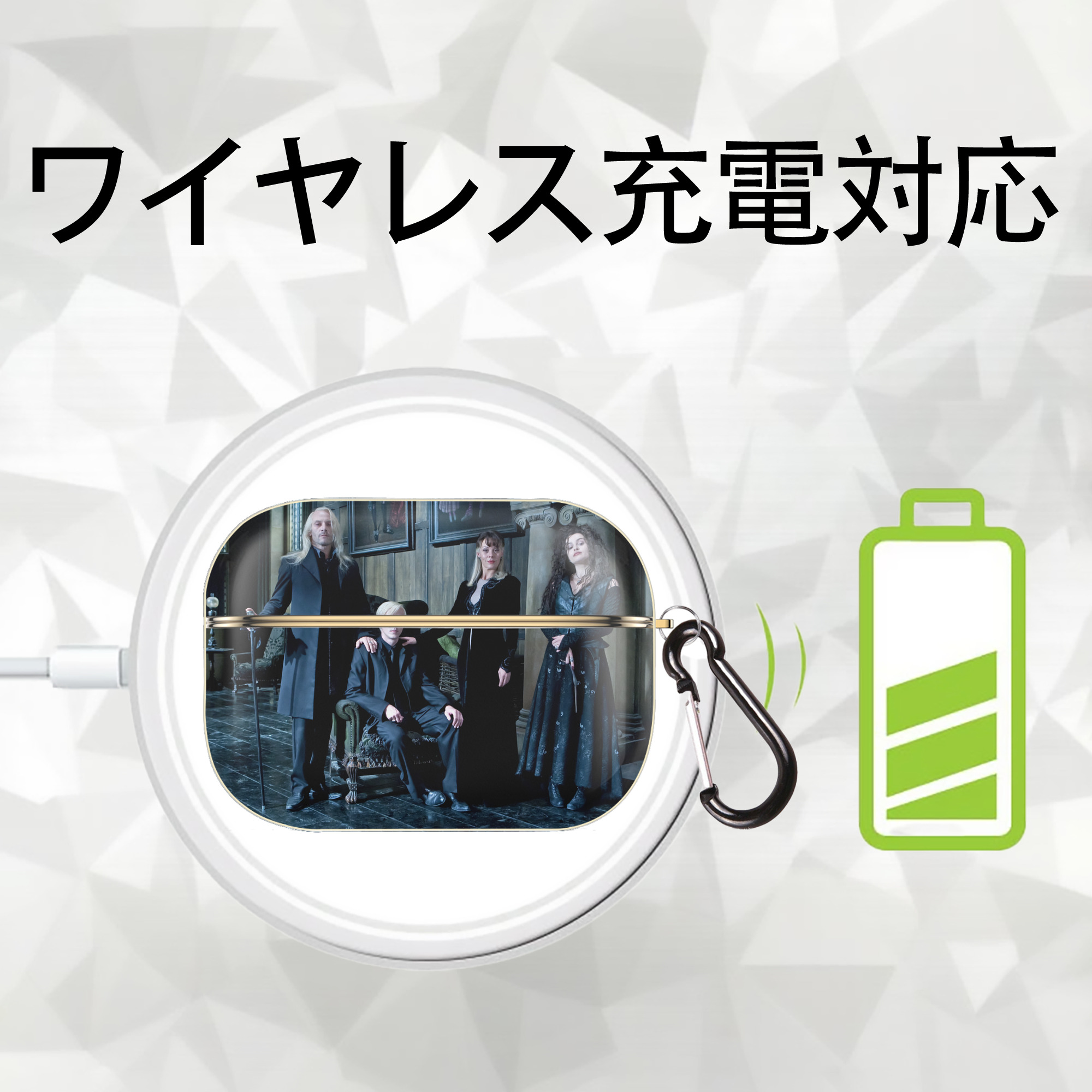 Harry Potter ハリー・ポッターシリーズ 【AirPods Pro用】ハードシェル保護ケース｜耐衝撃・防指紋・カラビナ付き商品仕様