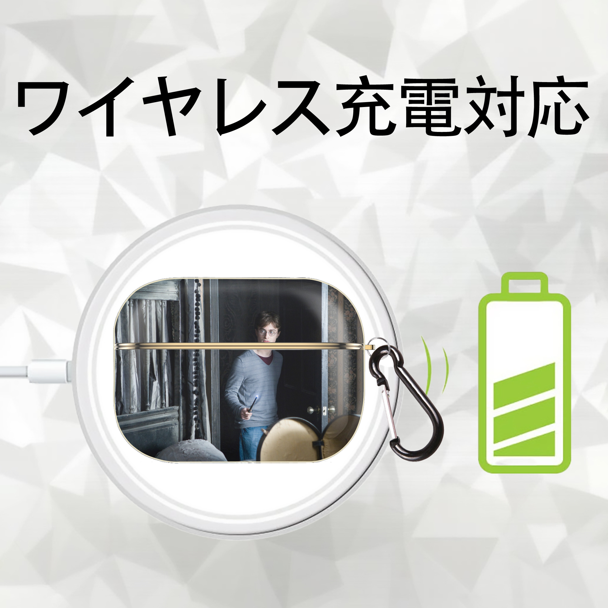 Harry Potter ハリー・ポッターシリーズ 【AirPods Pro用】ハードシェル保護ケース｜耐衝撃・防指紋・カラビナ付き商品仕様