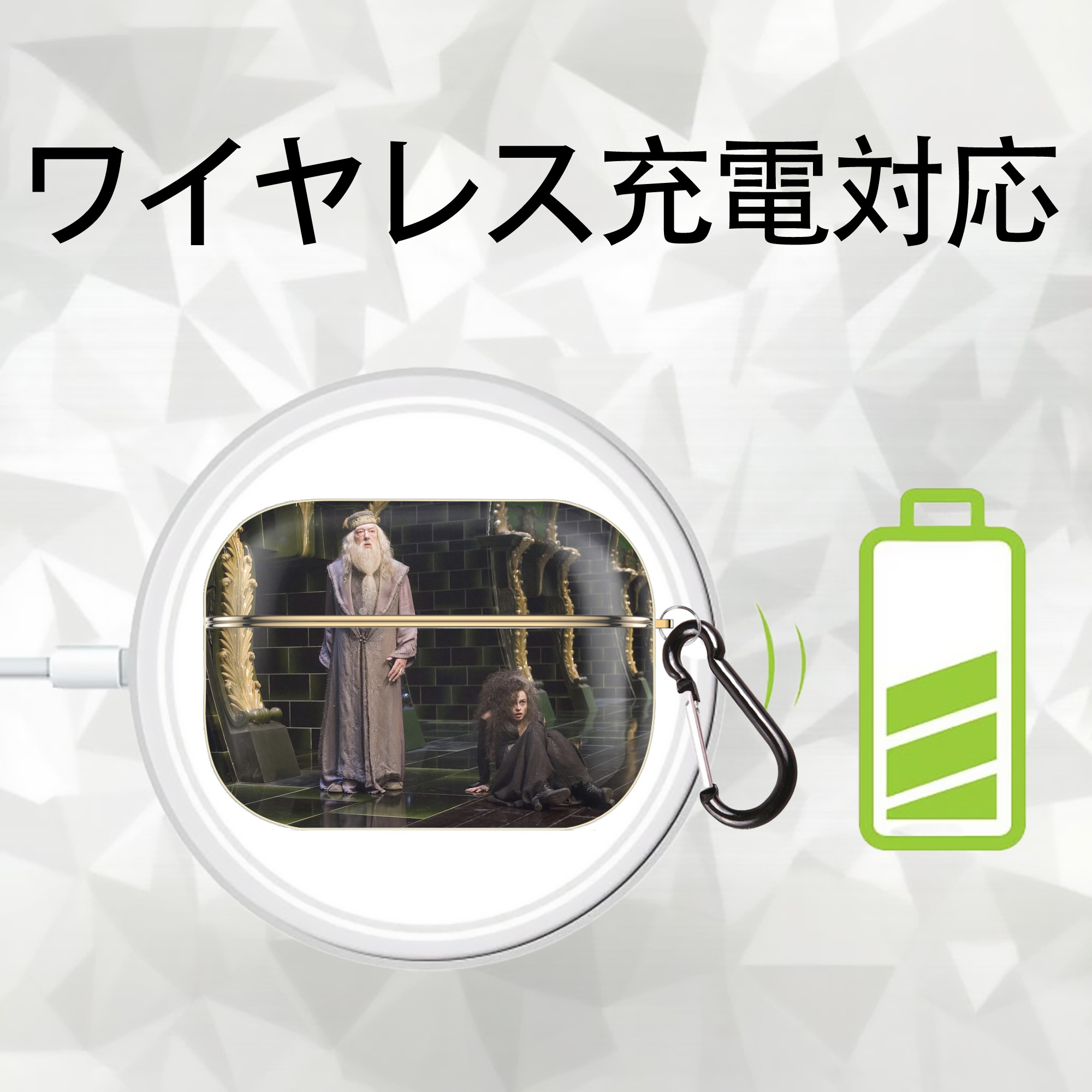 Harry Potter ハリー・ポッターシリーズ 【AirPods Pro用】ハードシェル保護ケース｜耐衝撃・防指紋・カラビナ付き商品仕様