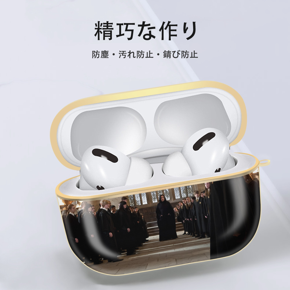 Harry Potter ハリー・ポッターシリーズ 【AirPods Pro用】ハードシェル保護ケース｜耐衝撃・防指紋・カラビナ付き商品仕様