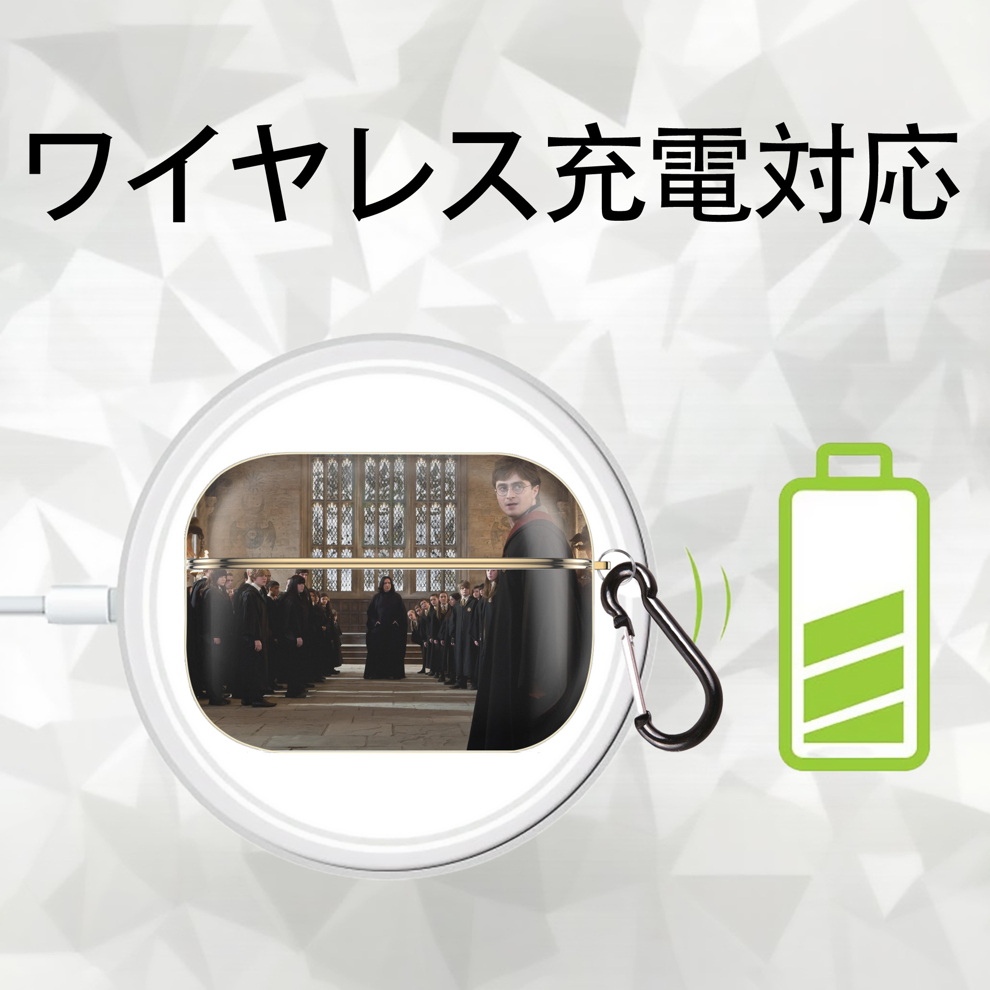 Harry Potter ハリー・ポッターシリーズ 【AirPods Pro用】ハードシェル保護ケース｜耐衝撃・防指紋・カラビナ付き商品仕様