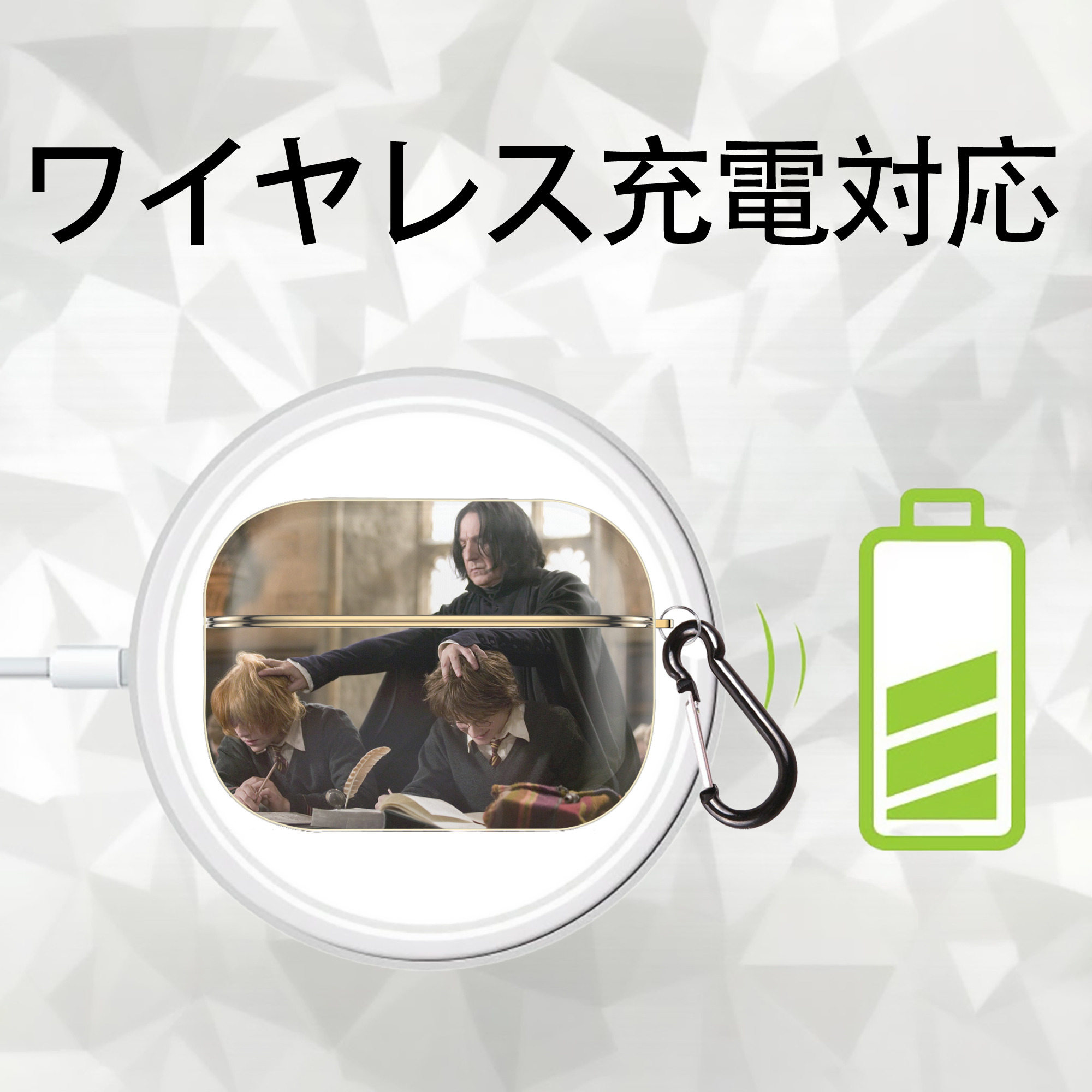 Harry Potter ハリー・ポッターシリーズ 【AirPods Pro用】ハードシェル保護ケース｜耐衝撃・防指紋・カラビナ付き商品仕様