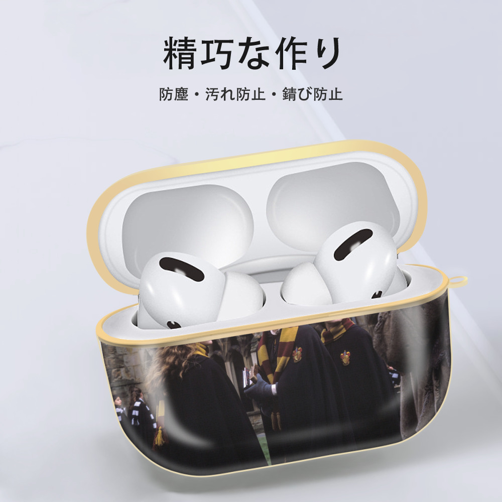 Harry Potter ハリー・ポッターシリーズ 【AirPods Pro用】ハードシェル保護ケース｜耐衝撃・防指紋・カラビナ付き商品仕様