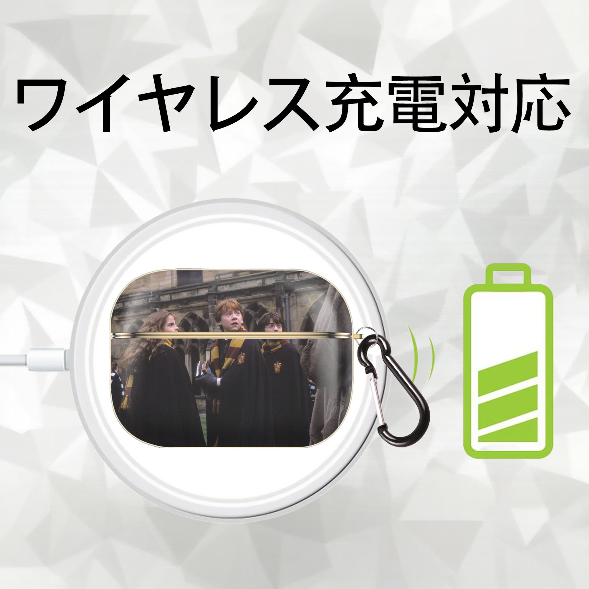 Harry Potter ハリー・ポッターシリーズ 【AirPods Pro用】ハードシェル保護ケース｜耐衝撃・防指紋・カラビナ付き商品仕様