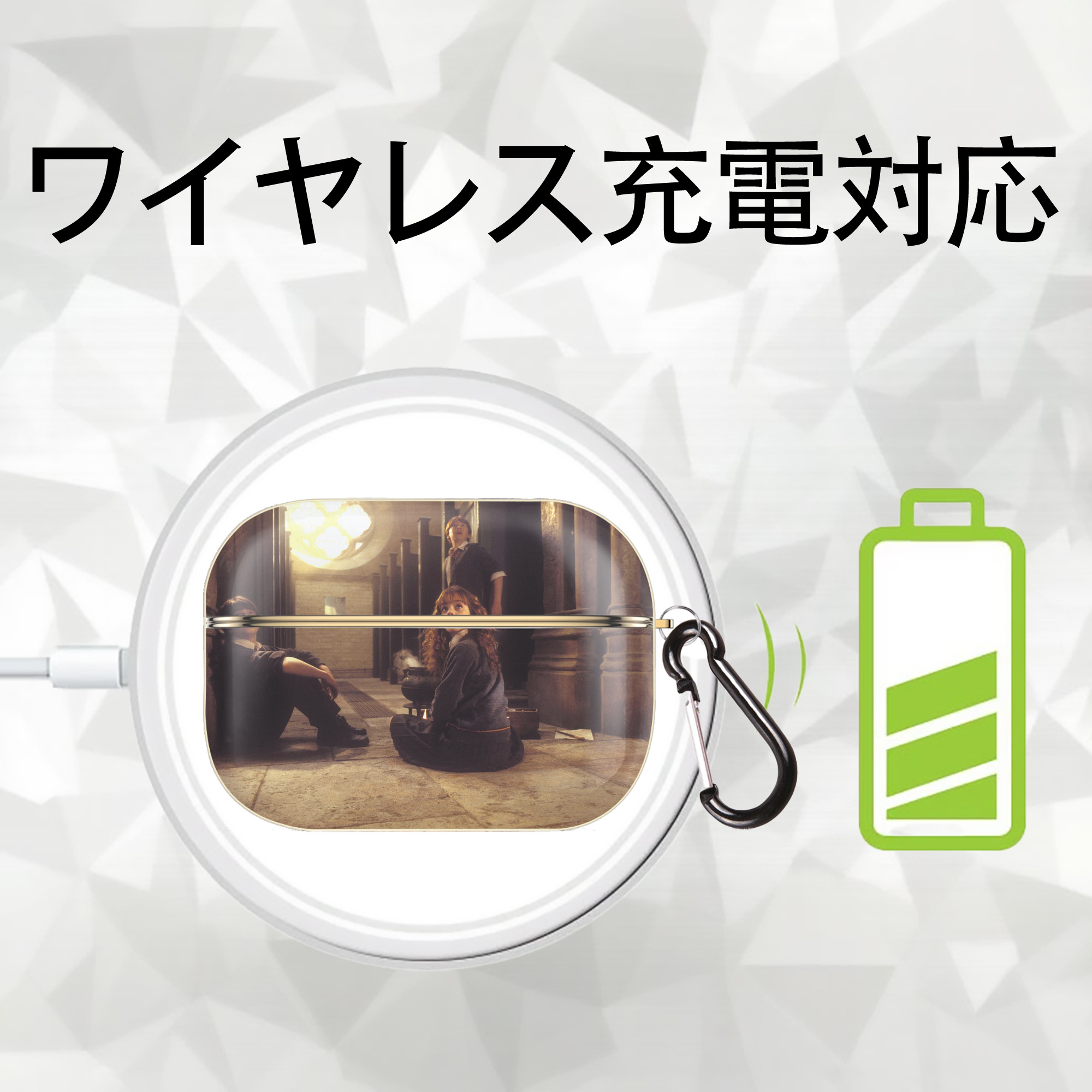 Harry Potter ハリー・ポッターシリーズ 【AirPods Pro用】ハードシェル保護ケース｜耐衝撃・防指紋・カラビナ付き商品仕様