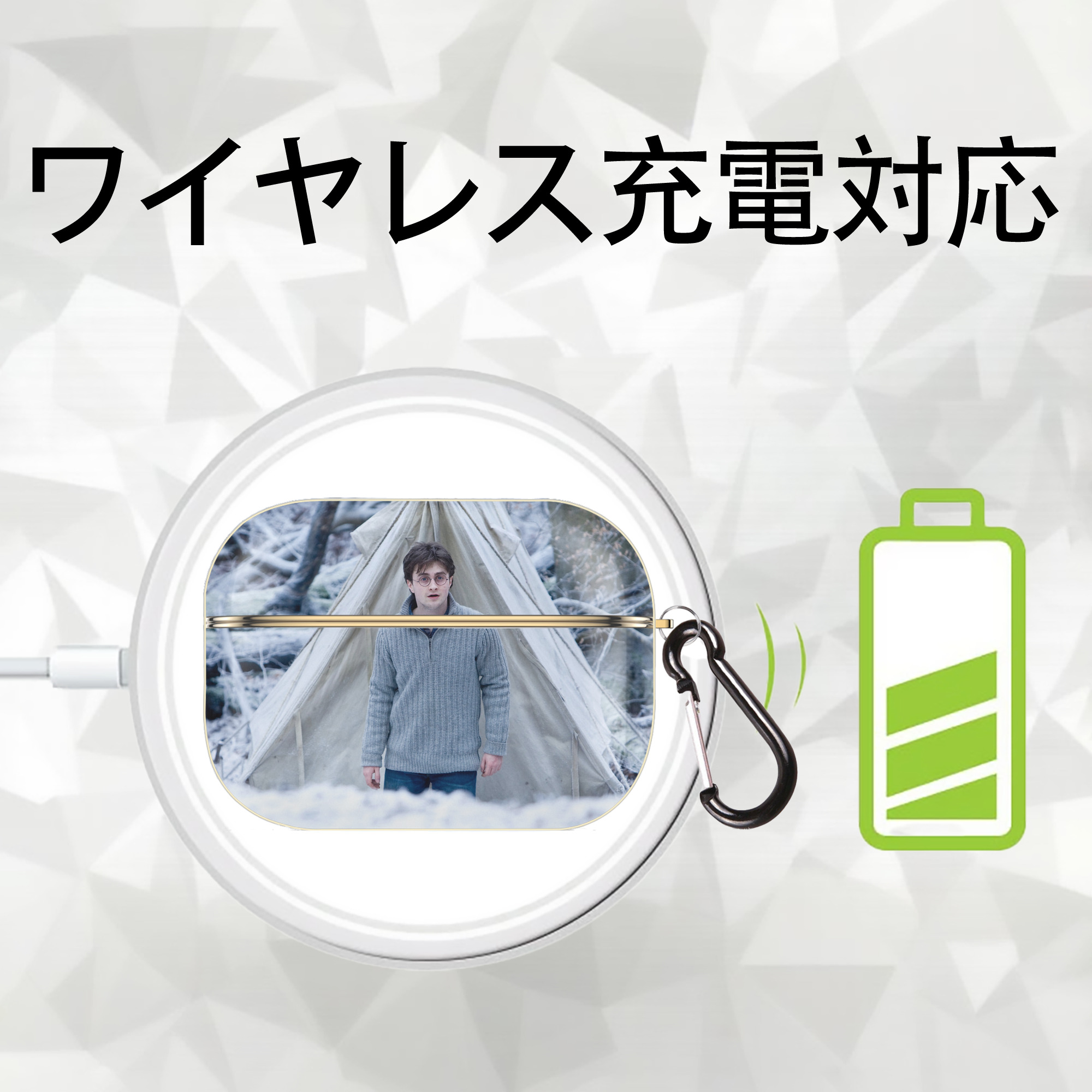 Harry Potter ハリー・ポッターシリーズ 【AirPods Pro用】ハードシェル保護ケース｜耐衝撃・防指紋・カラビナ付き商品仕様