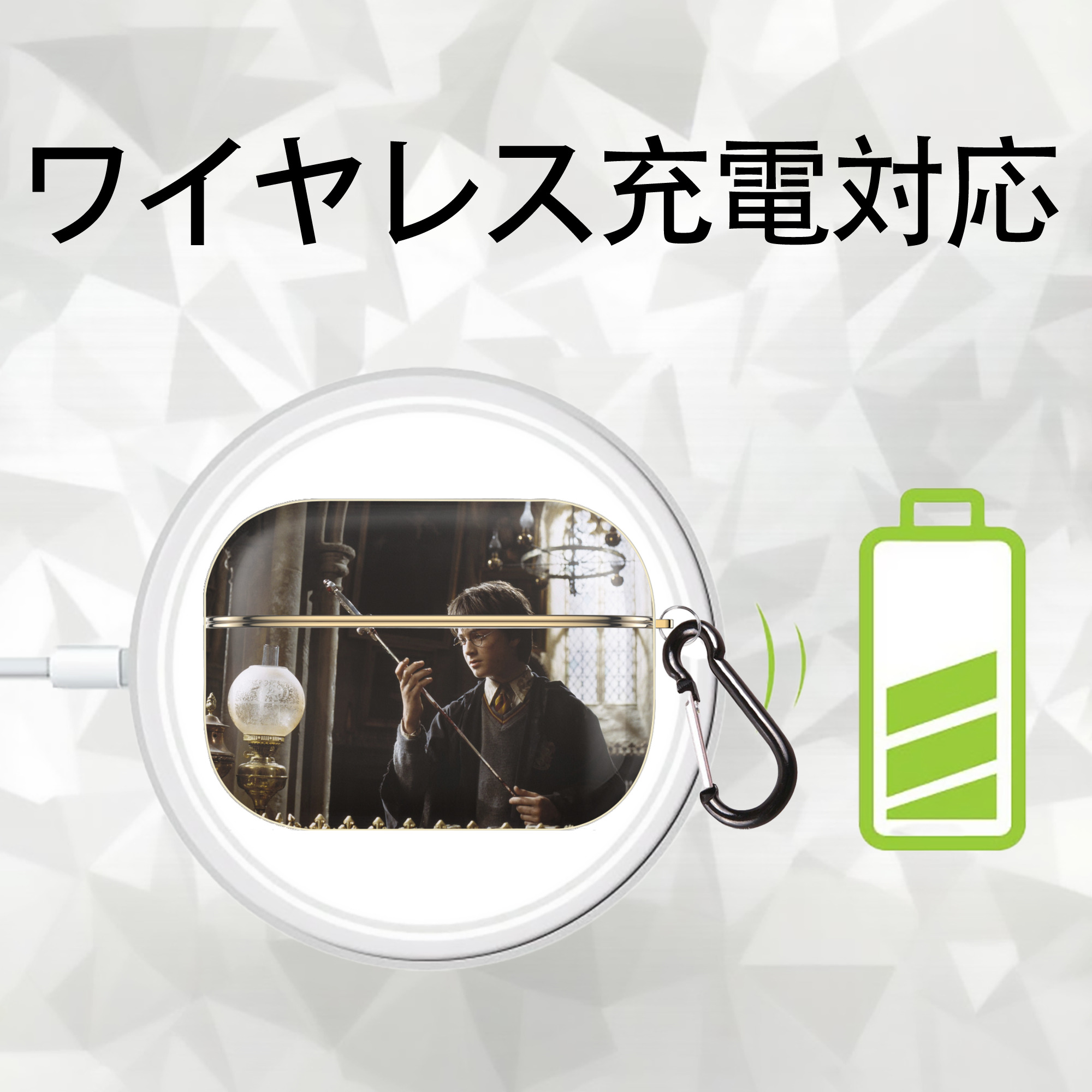Harry Potter ハリー・ポッターシリーズ 【AirPods Pro用】ハードシェル保護ケース｜耐衝撃・防指紋・カラビナ付き商品仕様