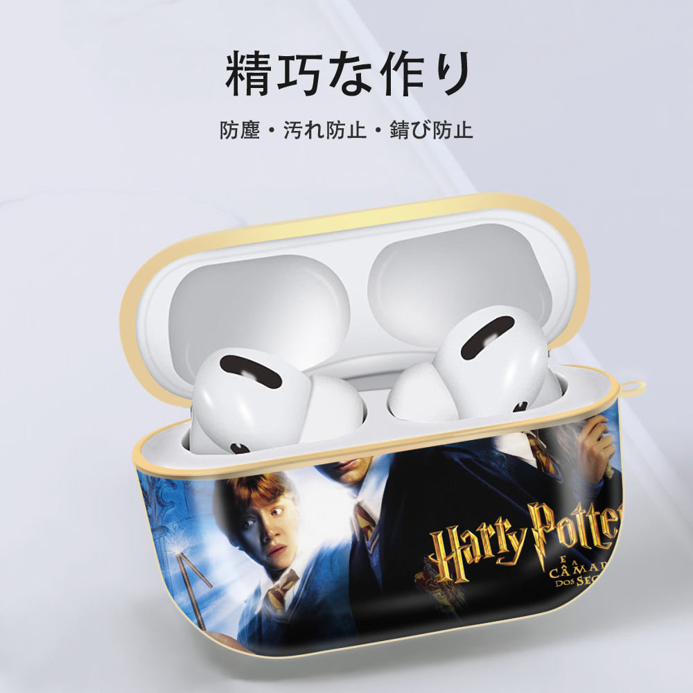 Harry Potter ハリー・ポッターシリーズ 【AirPods Pro用】ハードシェル保護ケース｜耐衝撃・防指紋・カラビナ付き商品仕様