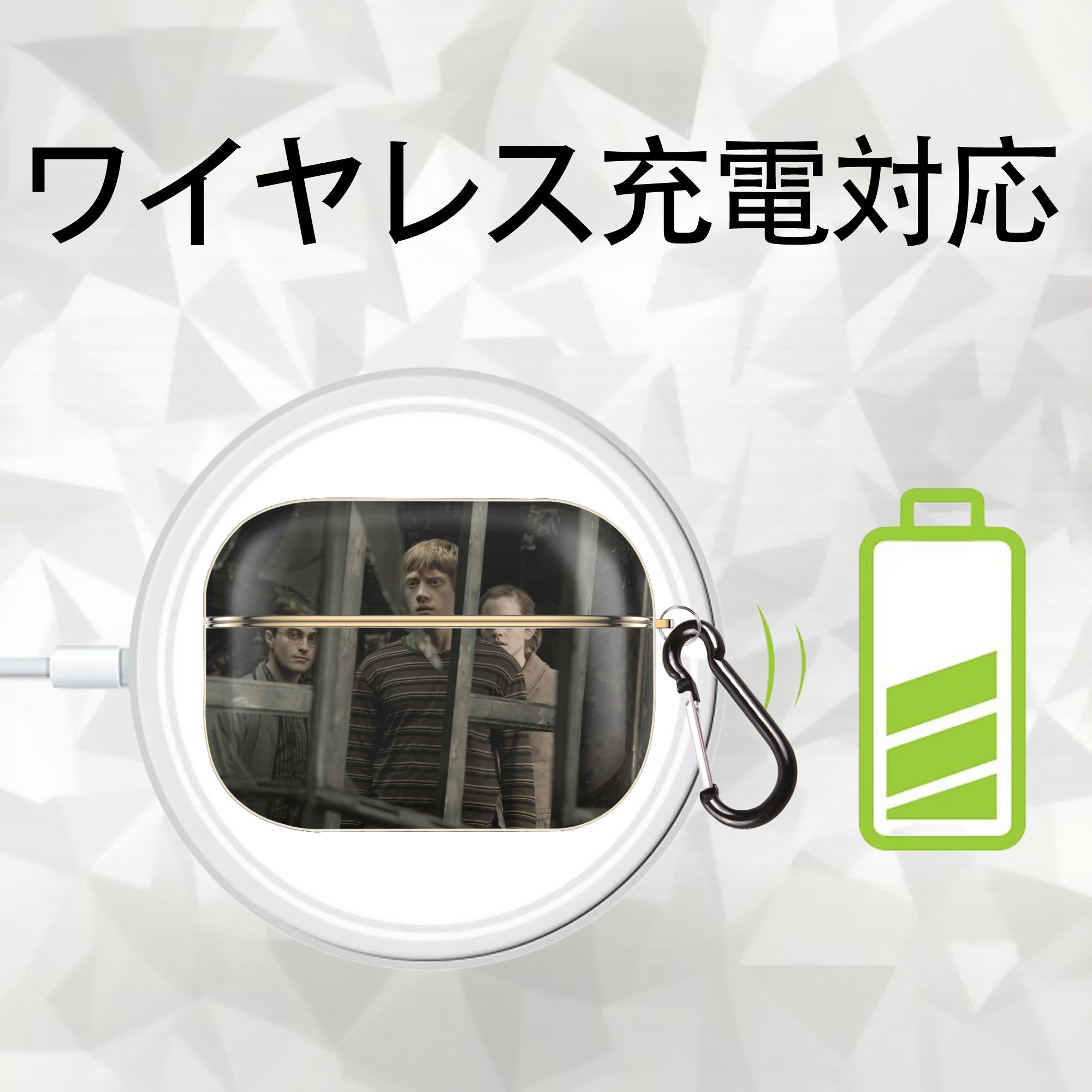Harry Potter ハリー・ポッターシリーズ 【AirPods Pro用】ハードシェル保護ケース｜耐衝撃・防指紋・カラビナ付き商品仕様