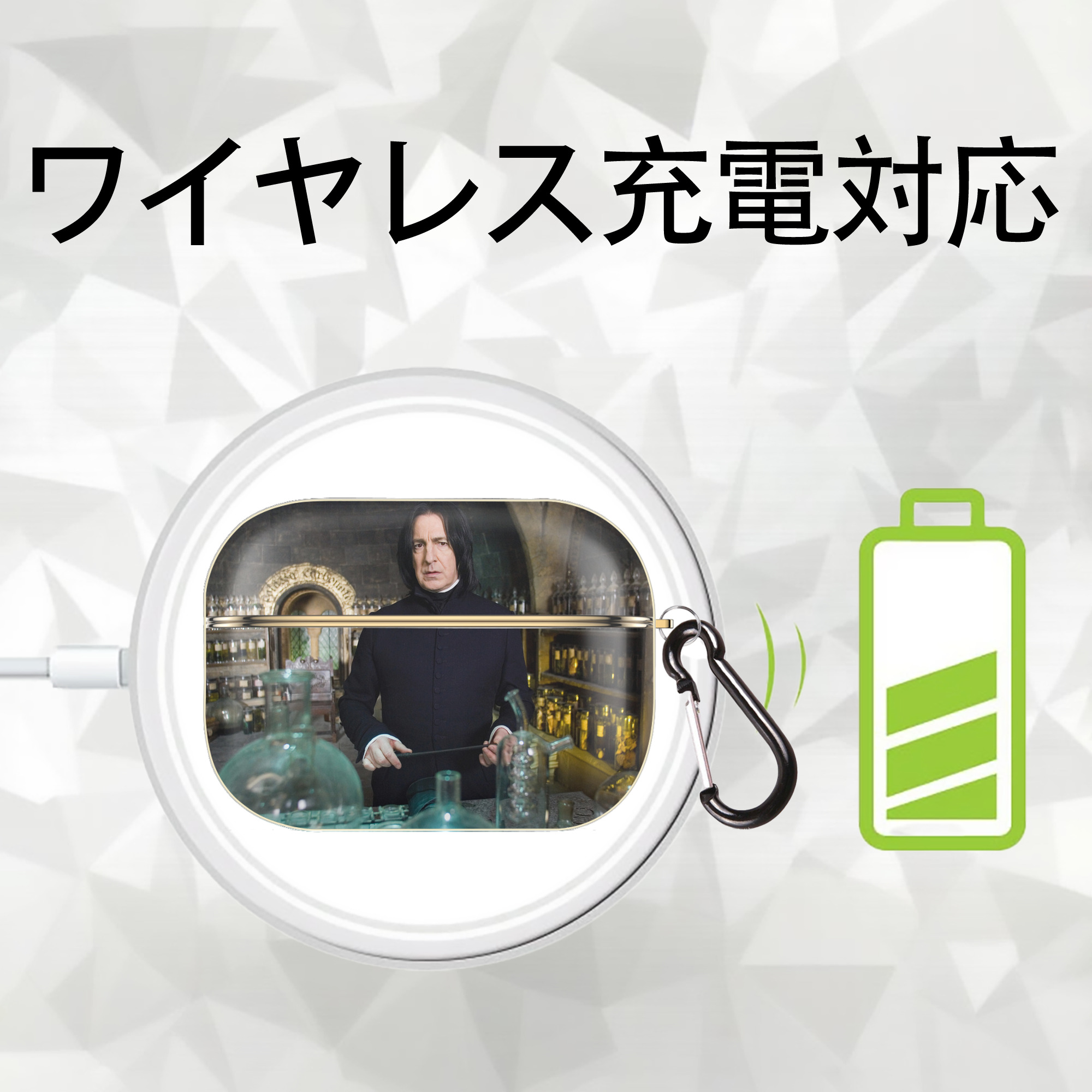 Harry Potter ハリー・ポッターシリーズ 【AirPods Pro用】ハードシェル保護ケース｜耐衝撃・防指紋・カラビナ付き商品仕様