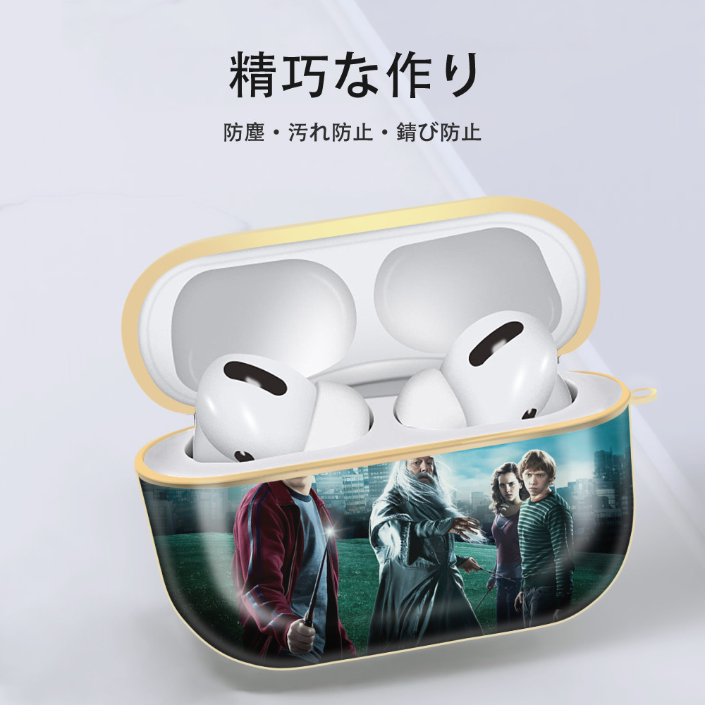 Harry Potter ハリー・ポッターシリーズ 【AirPods Pro用】ハードシェル保護ケース｜耐衝撃・防指紋・カラビナ付き商品仕様
