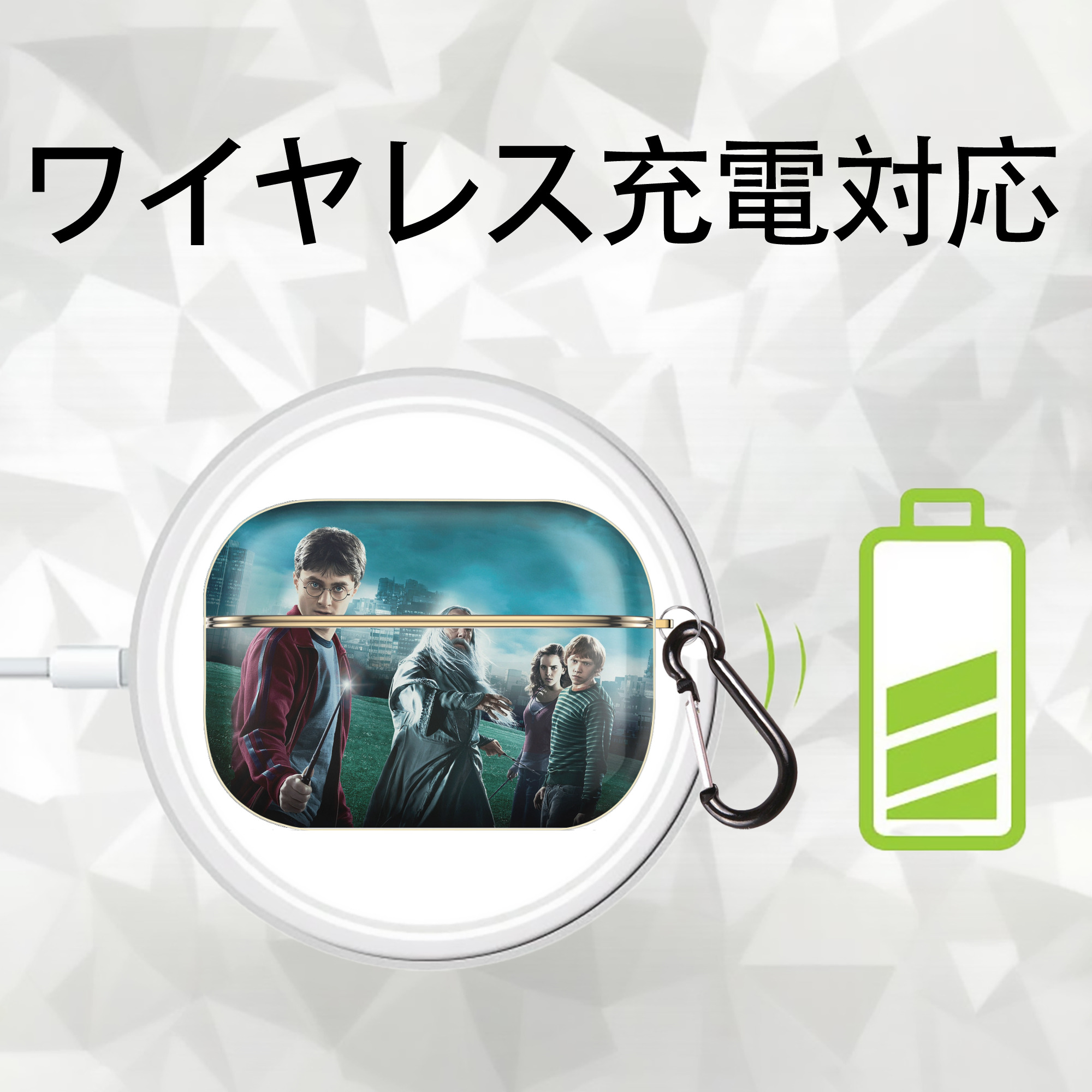 Harry Potter ハリー・ポッターシリーズ 【AirPods Pro用】ハードシェル保護ケース｜耐衝撃・防指紋・カラビナ付き商品仕様